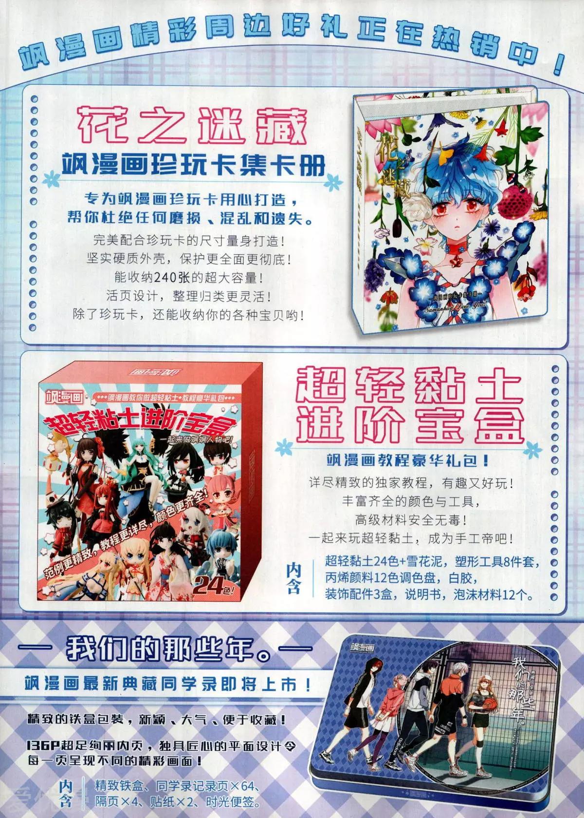 第280期(1/2)-第183话