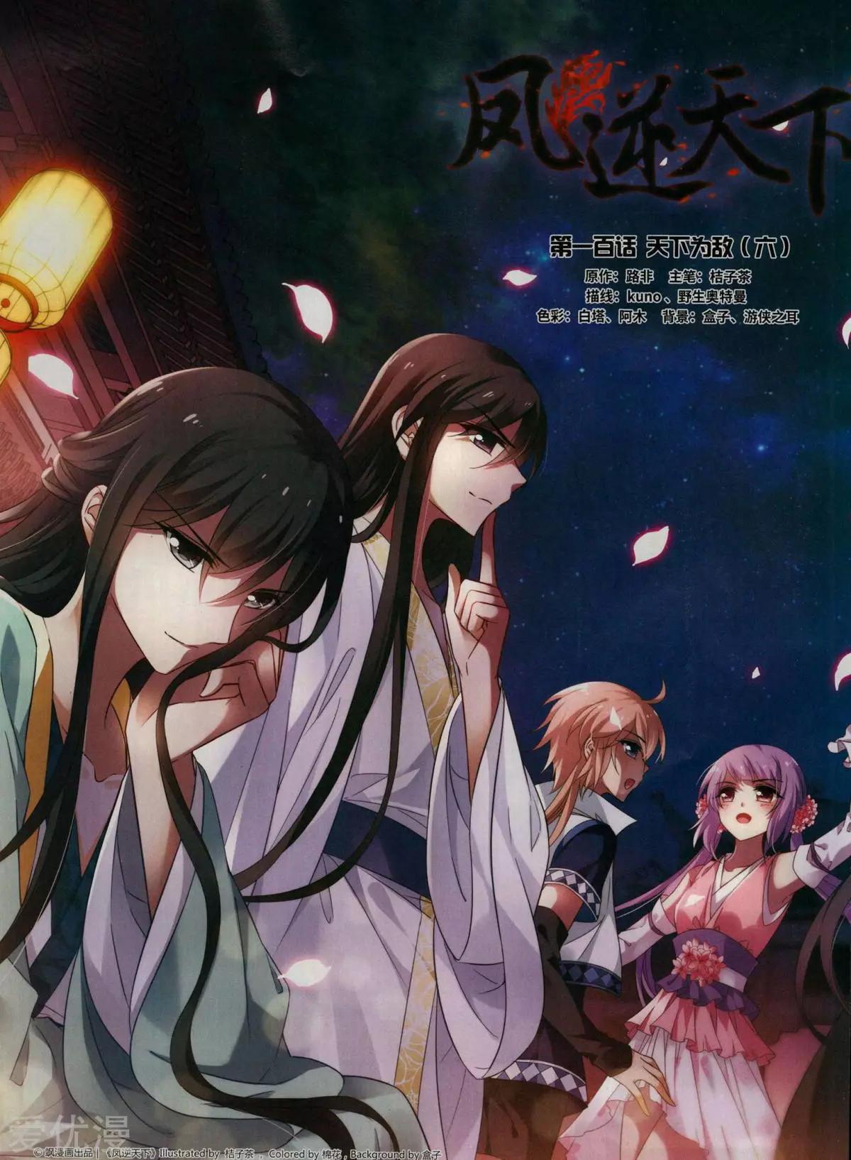 第280期(1/2)-第183话