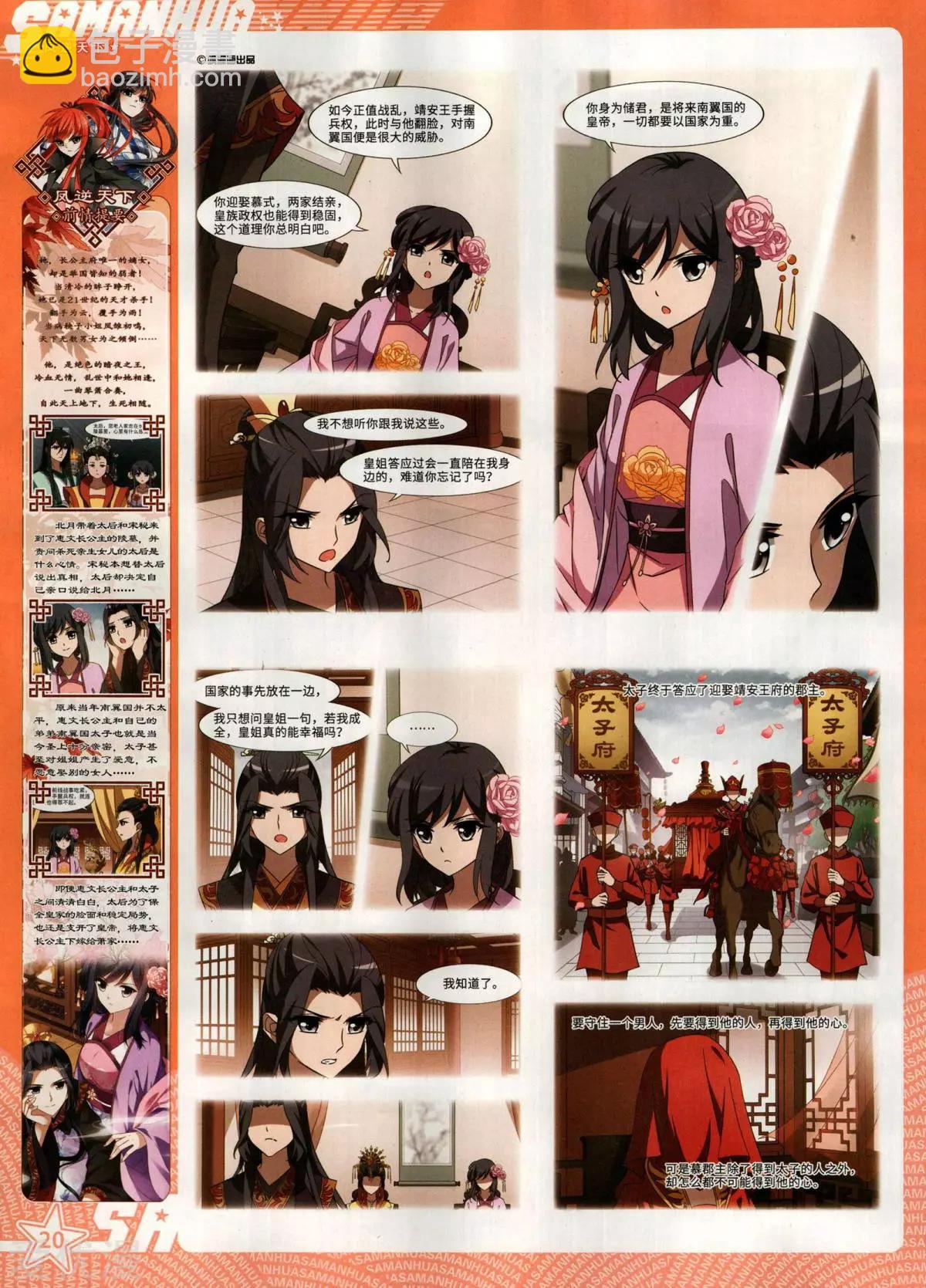 第280期(1/2)-第183话