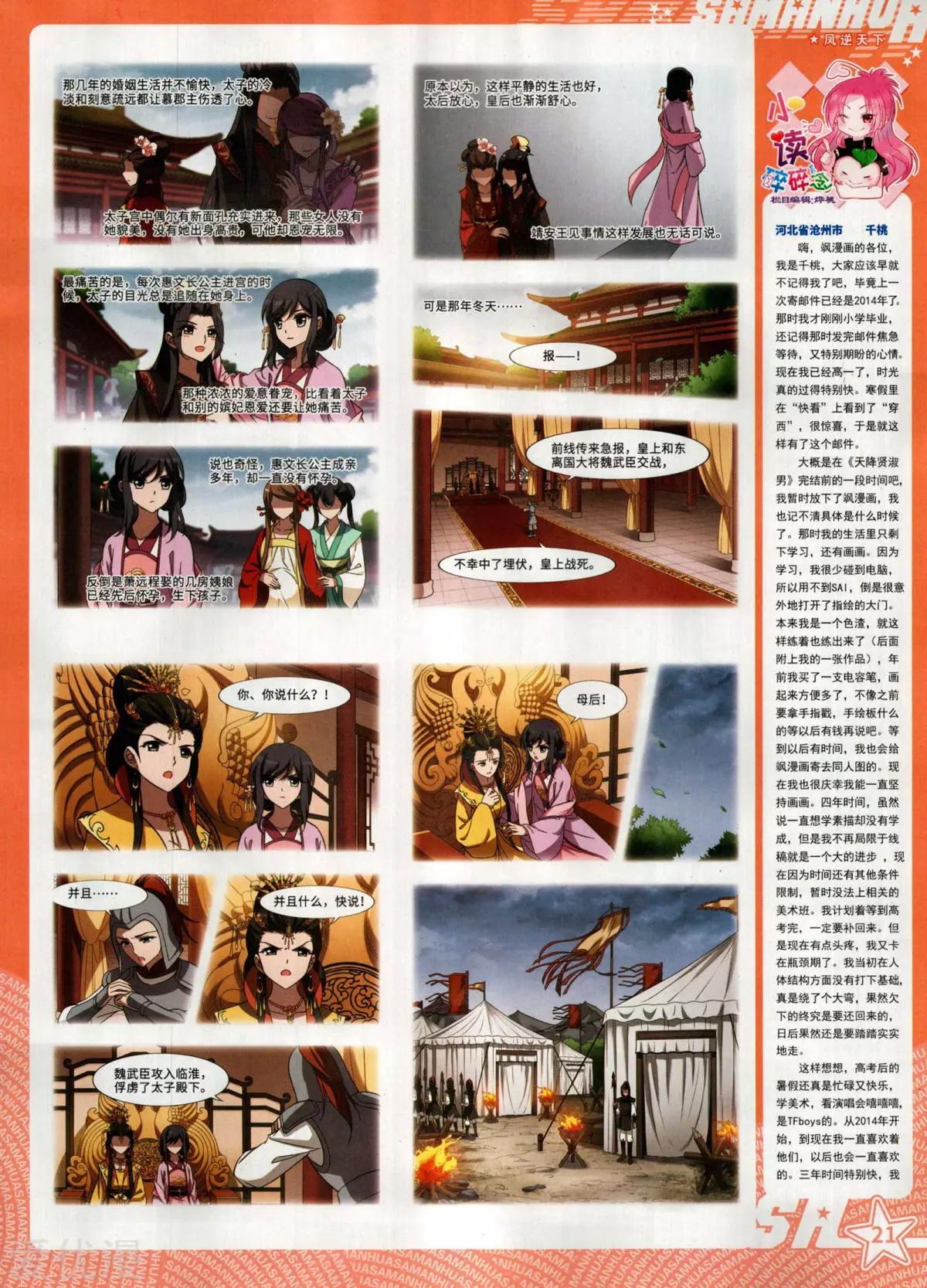 第280期(1/2)-第183话