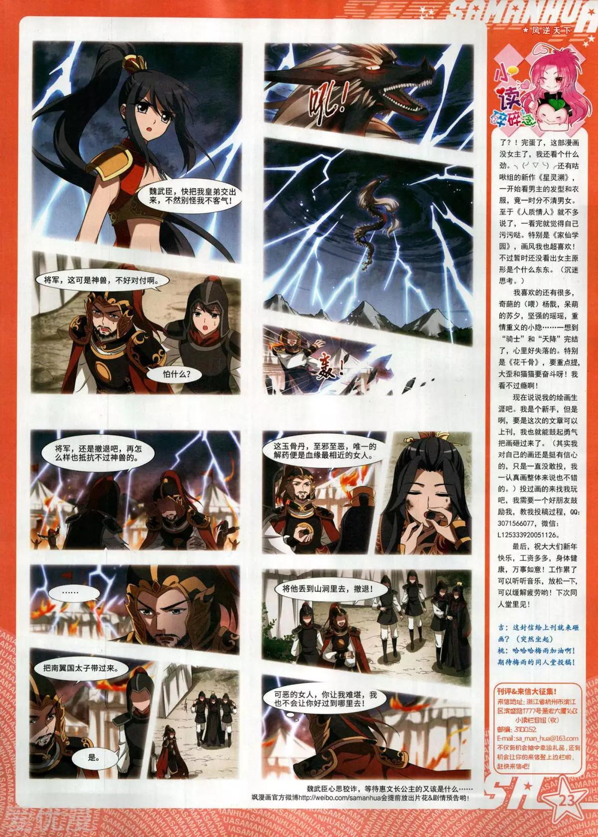 第280期(1/2)-第183话