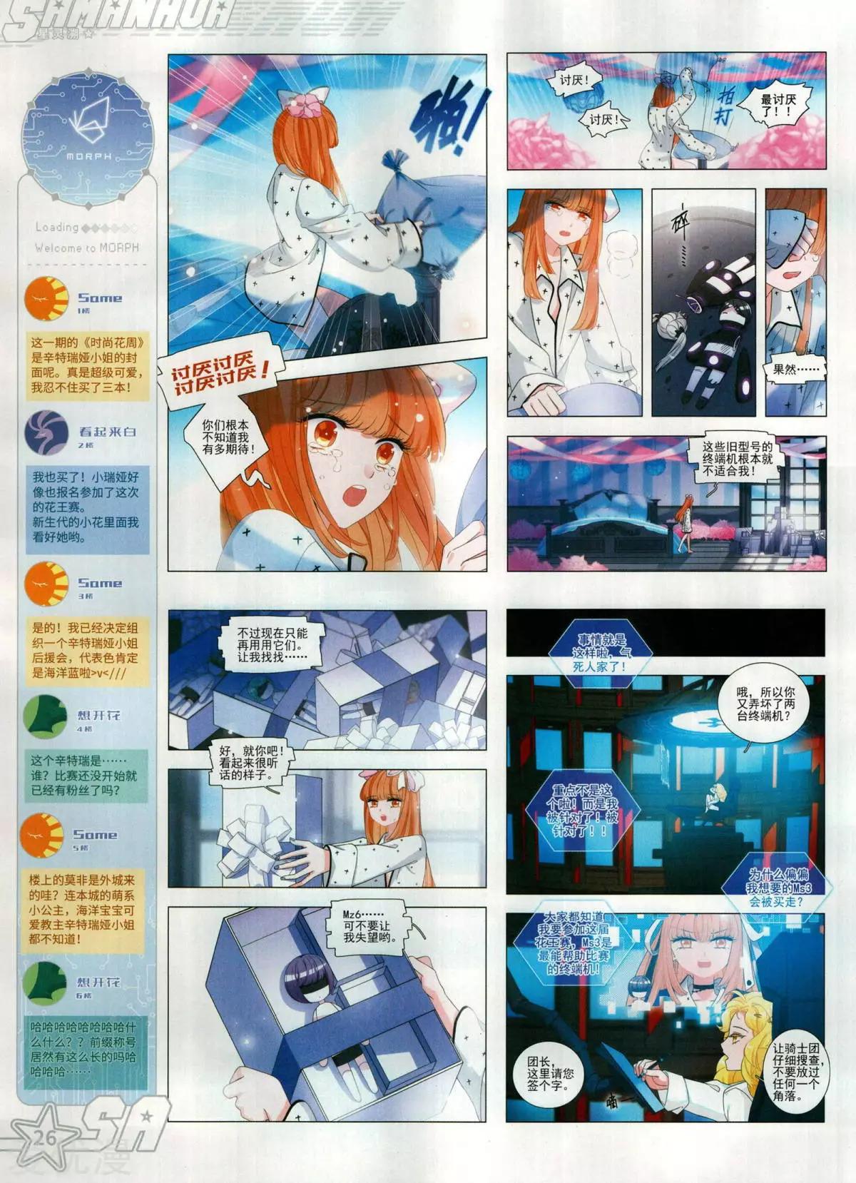 第280期(1/2)-第183话