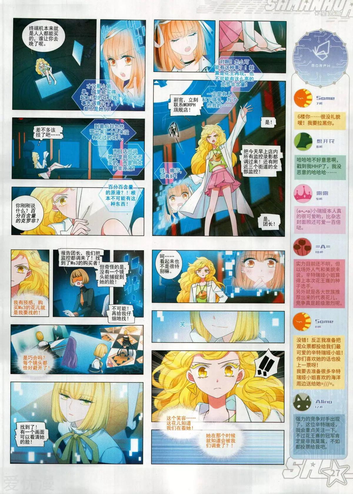 第280期(1/2)-第183话