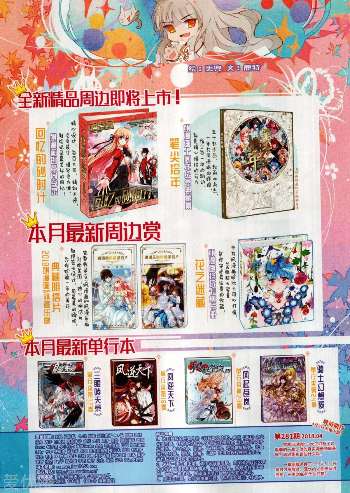 第280期(1/2)-第183话