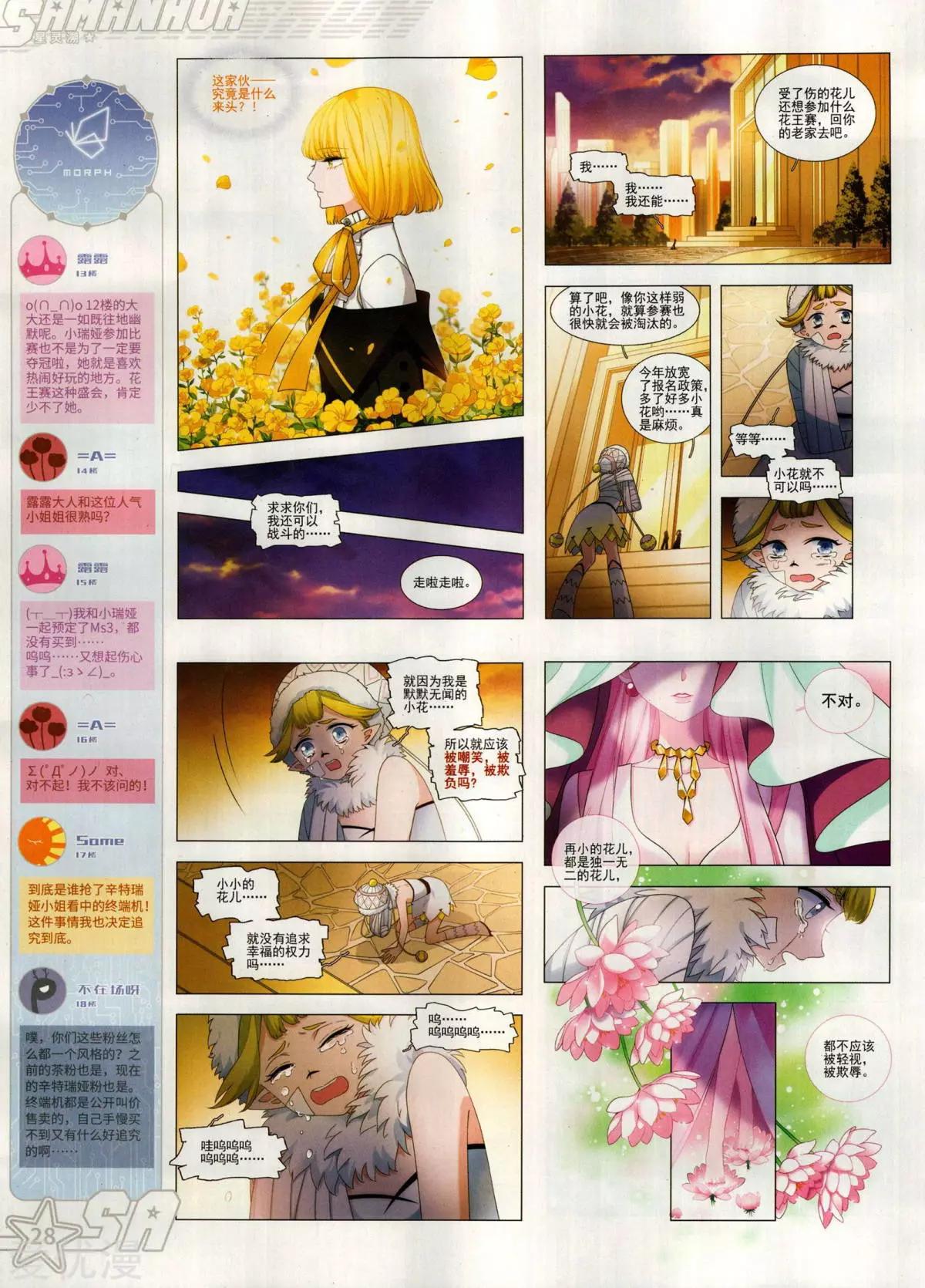 第280期(1/2)-第183话