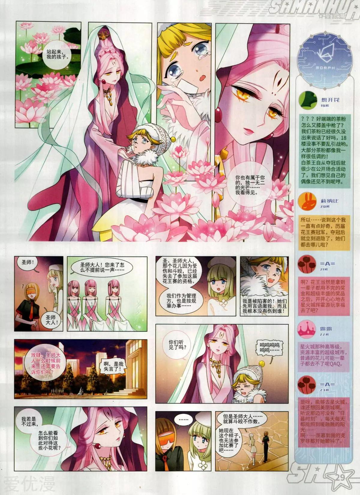 第280期(1/2)-第183话