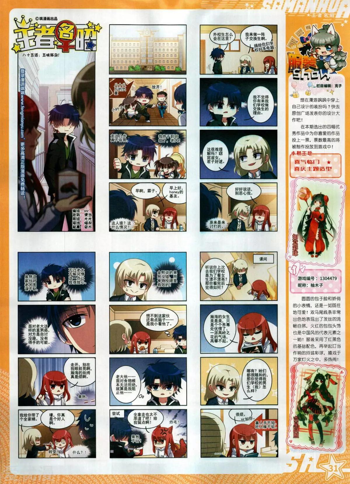 第280期(1/2)-第183话