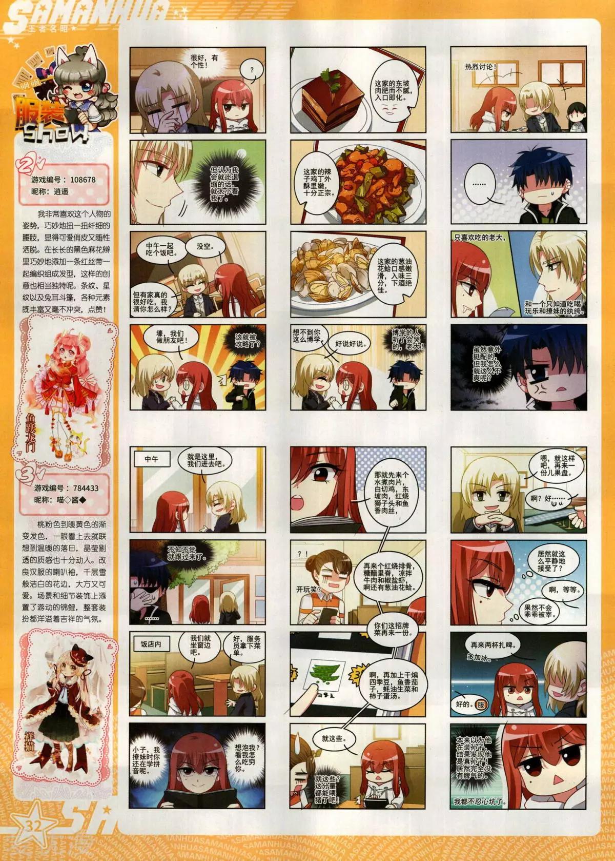 第280期(1/2)-第183话