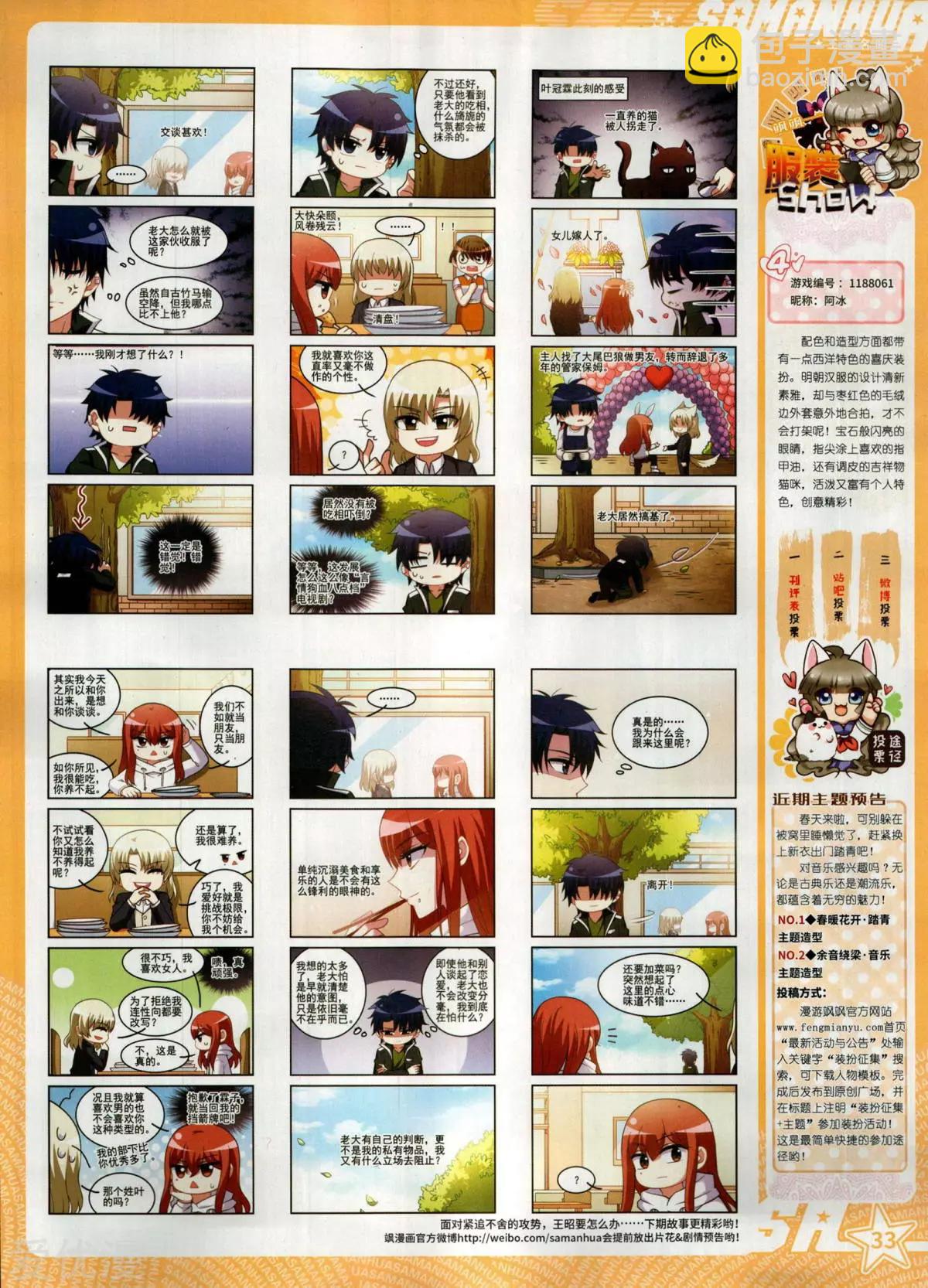 第280期(1/2)-第183话