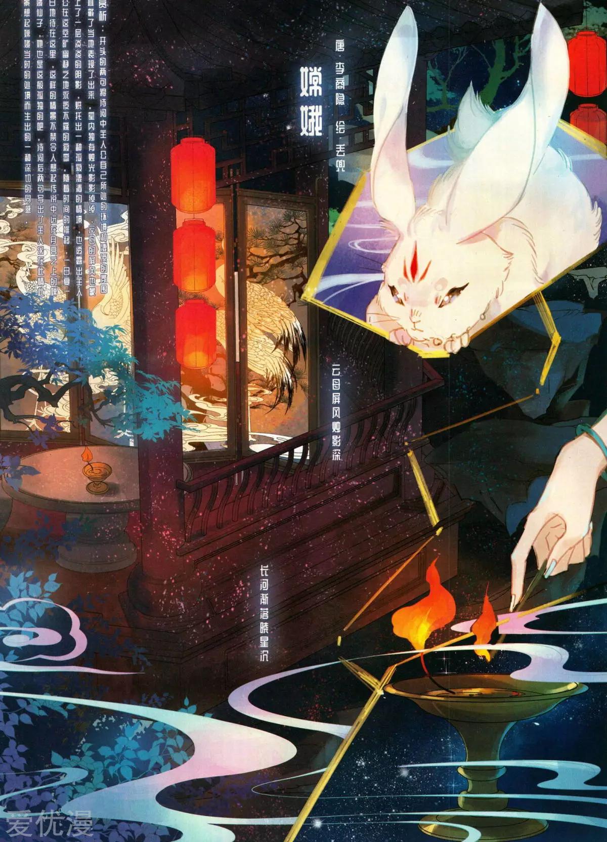 第280期(1/2)-第183话