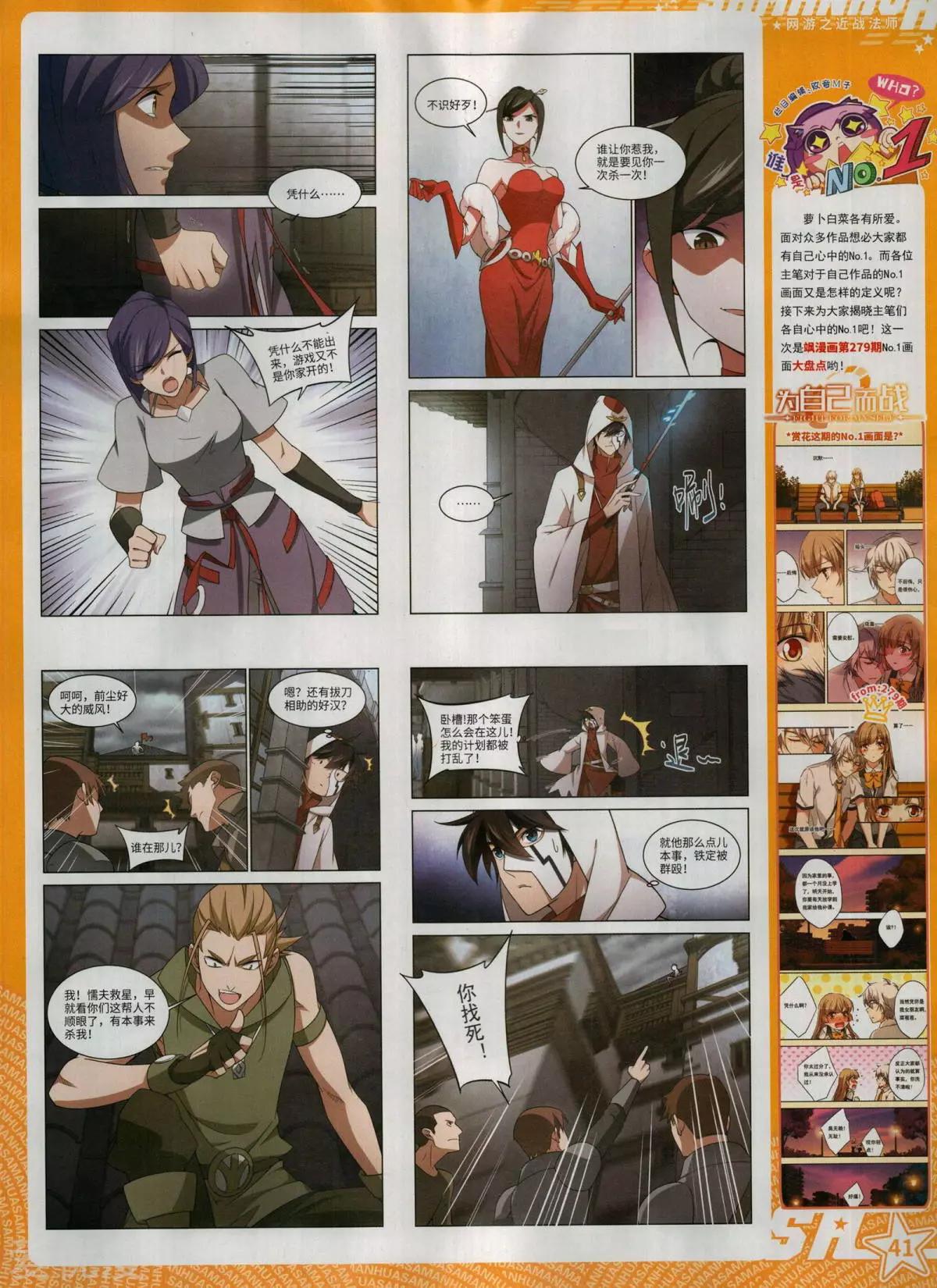 第280期(1/2)-第183话