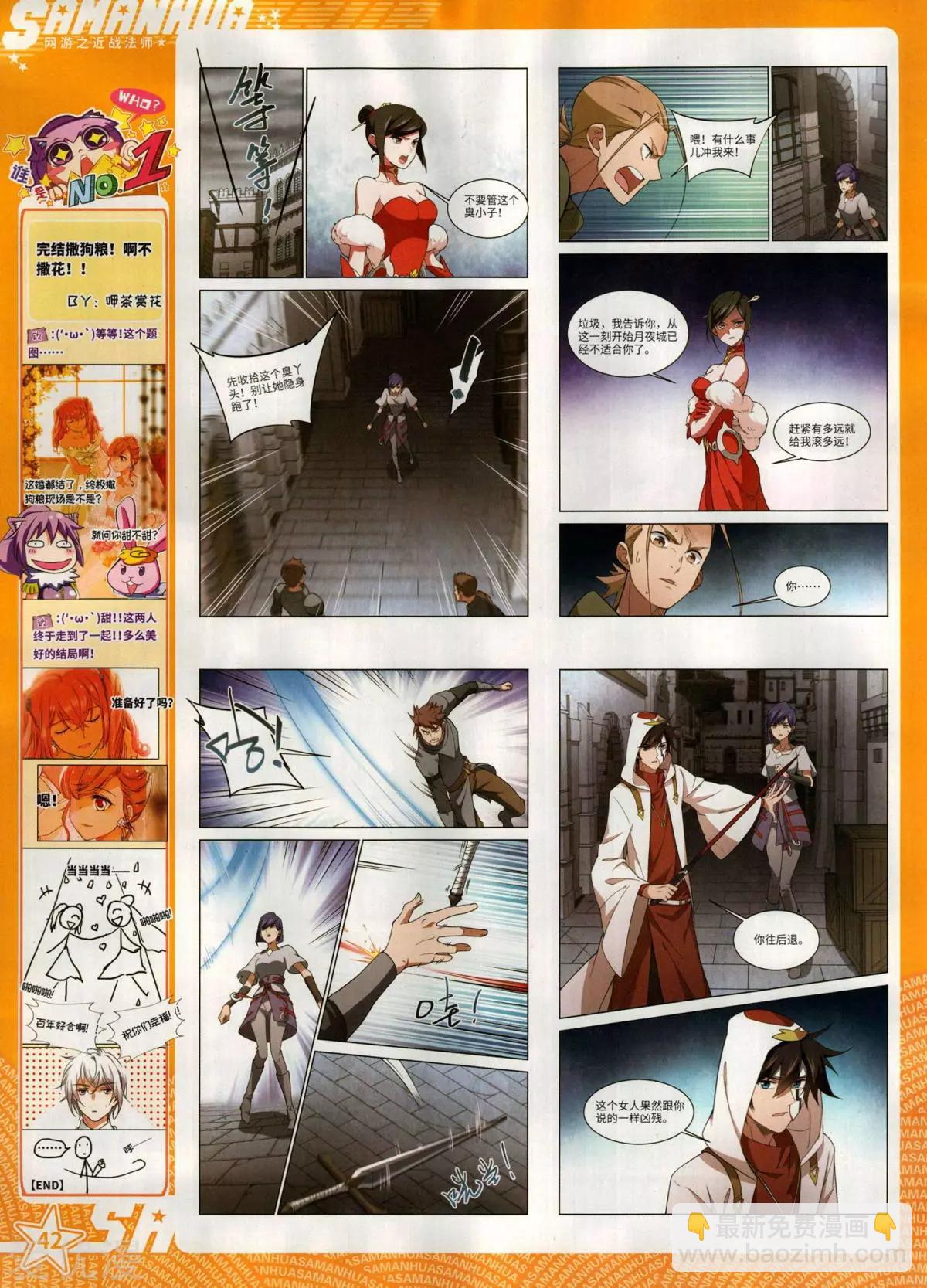 第280期(1/2)-第183话