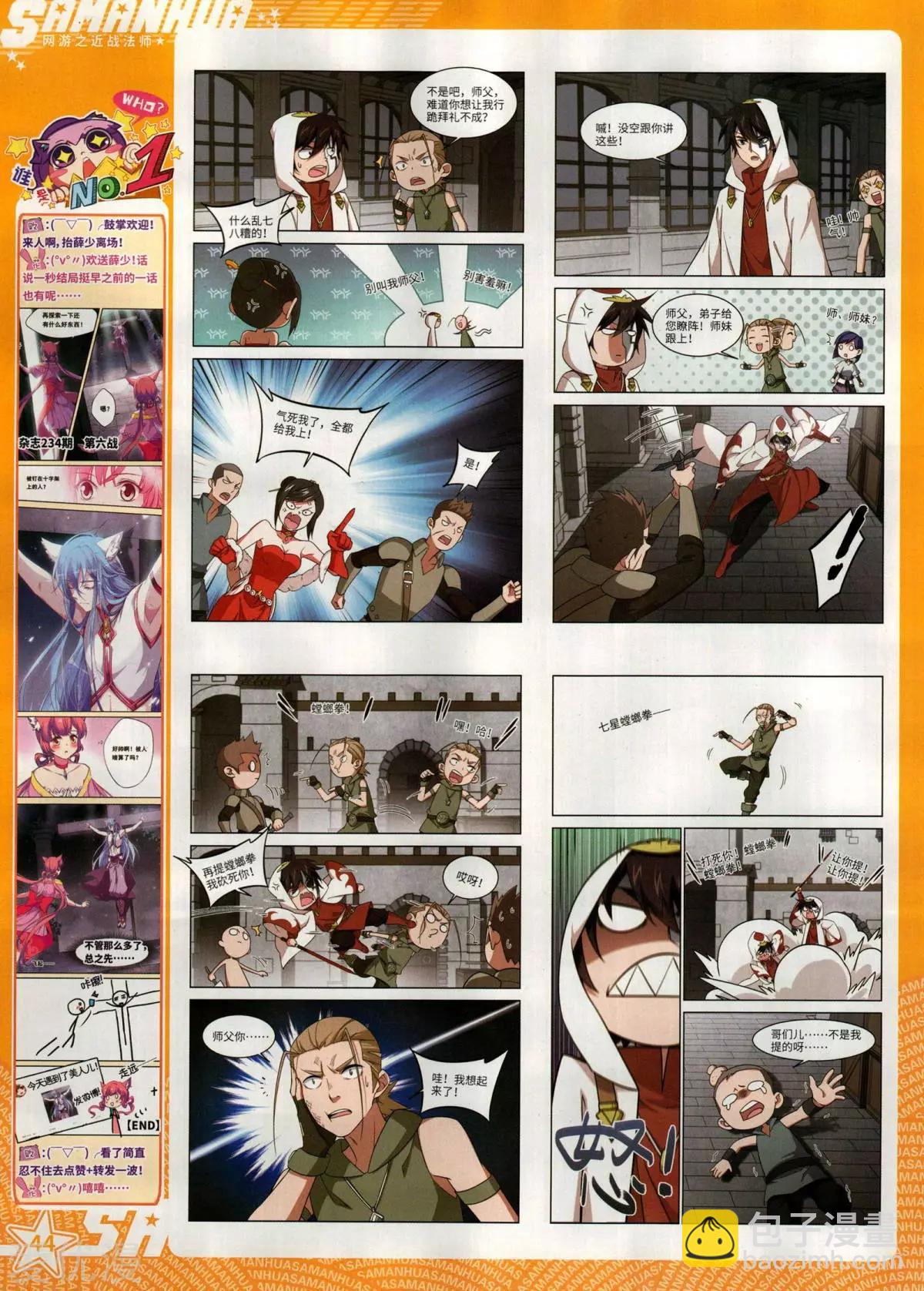 第280期(1/2)-第183话