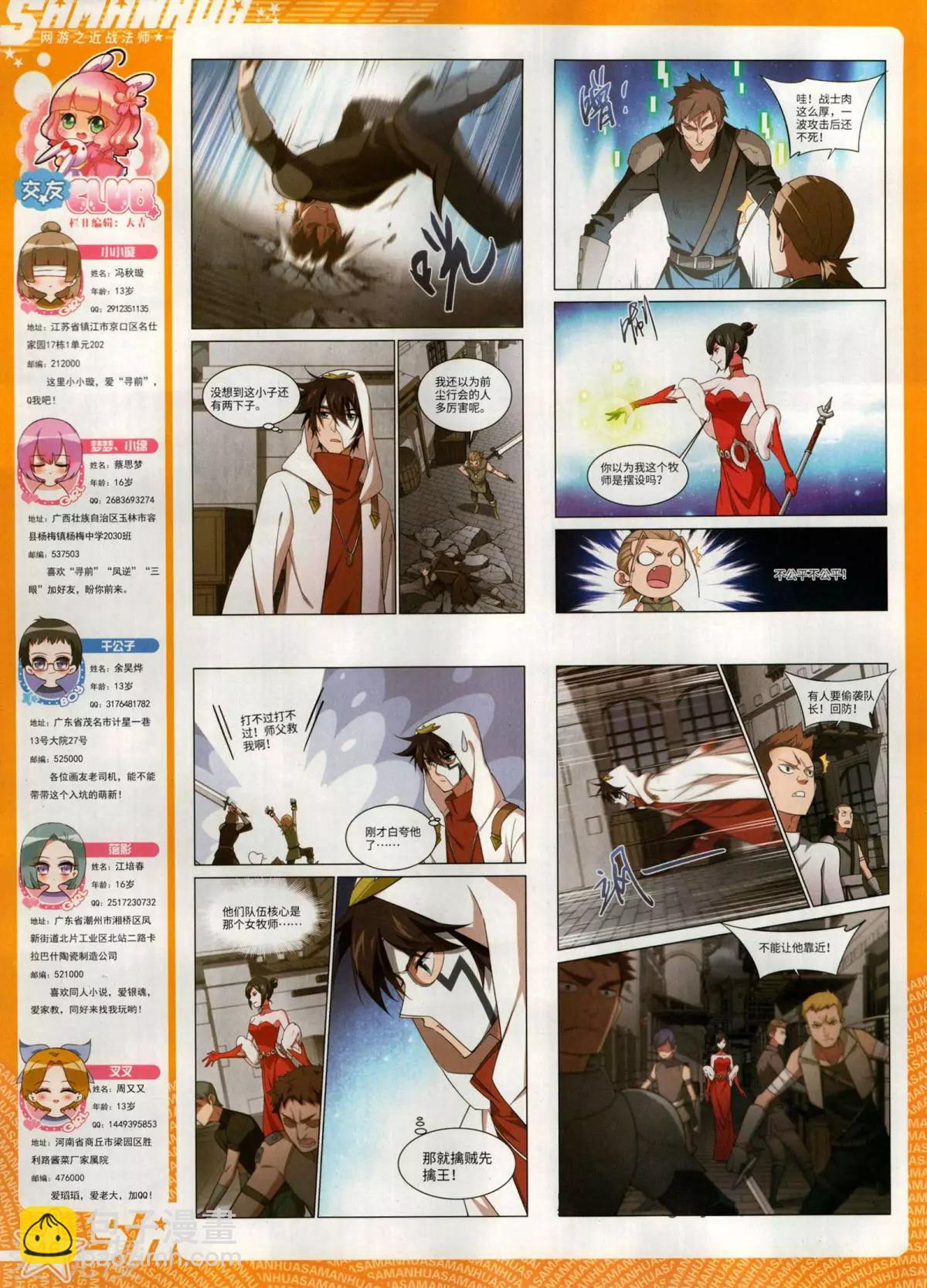 第280期(1/2)-第183话