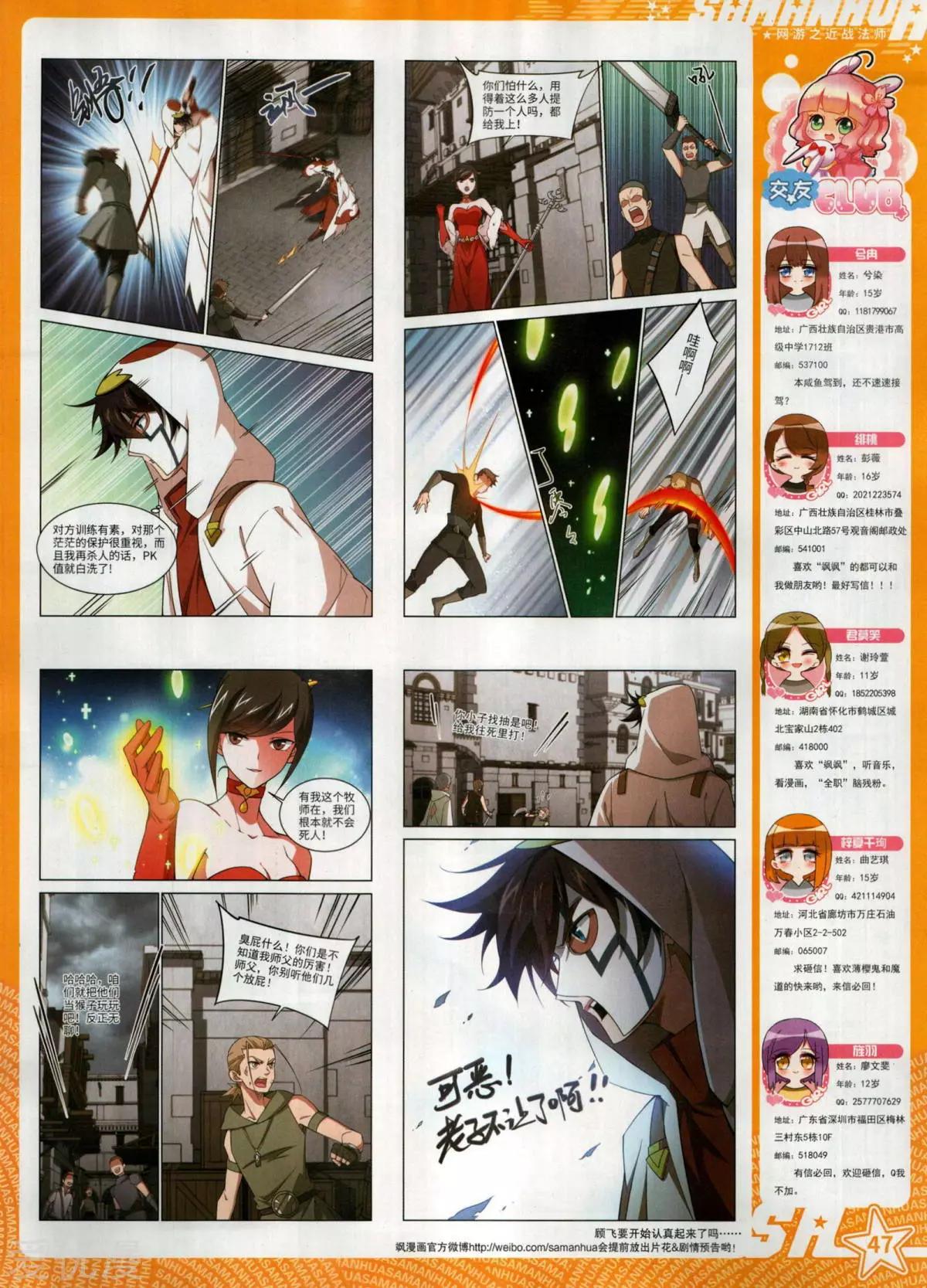 第280期(1/2)-第183话