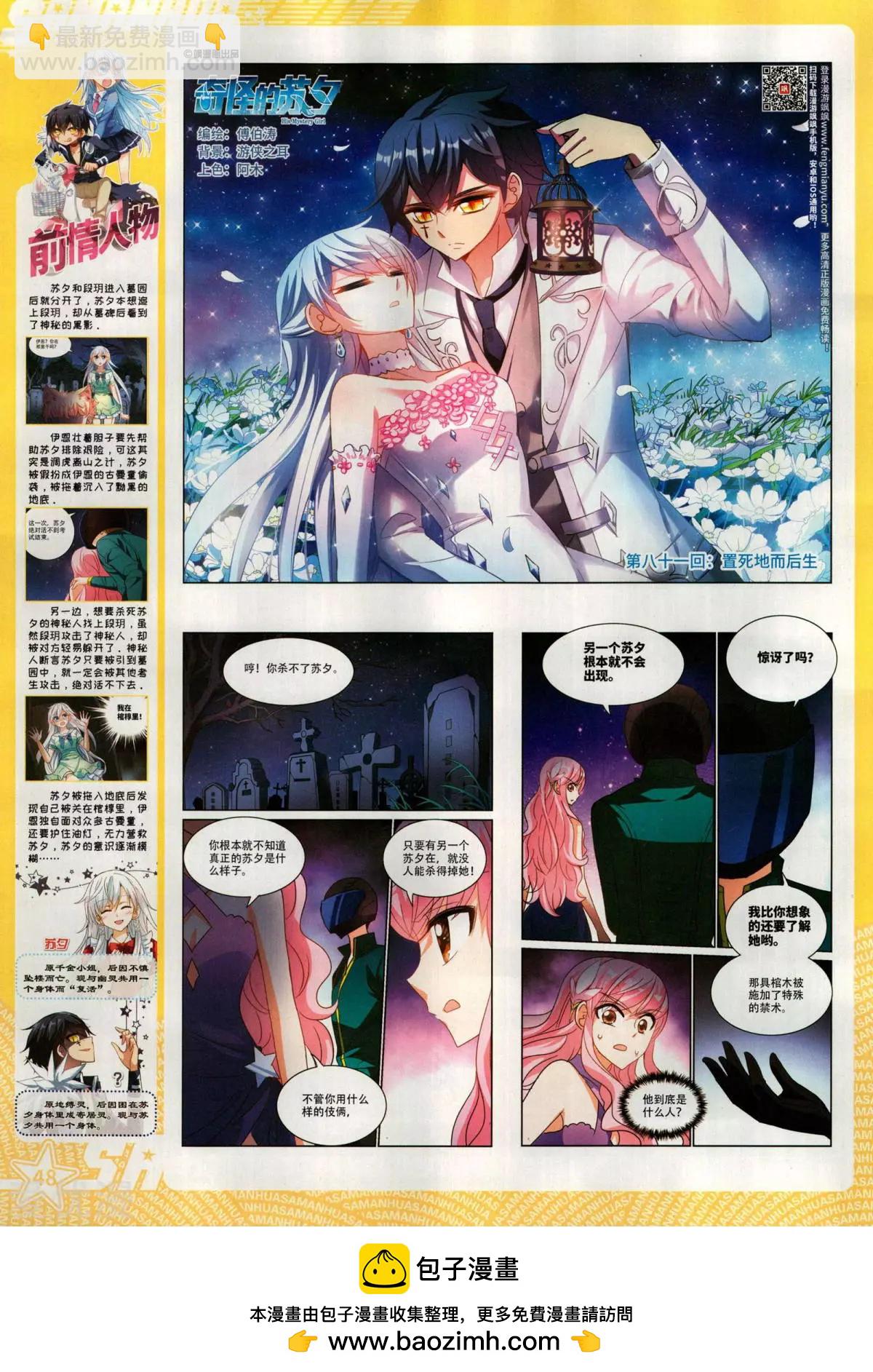 第280期(1/2)-第183话