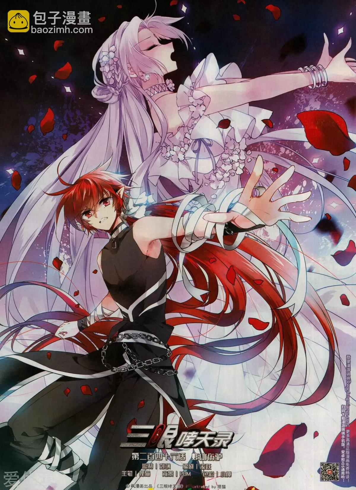 第280期(1/2)-第183话