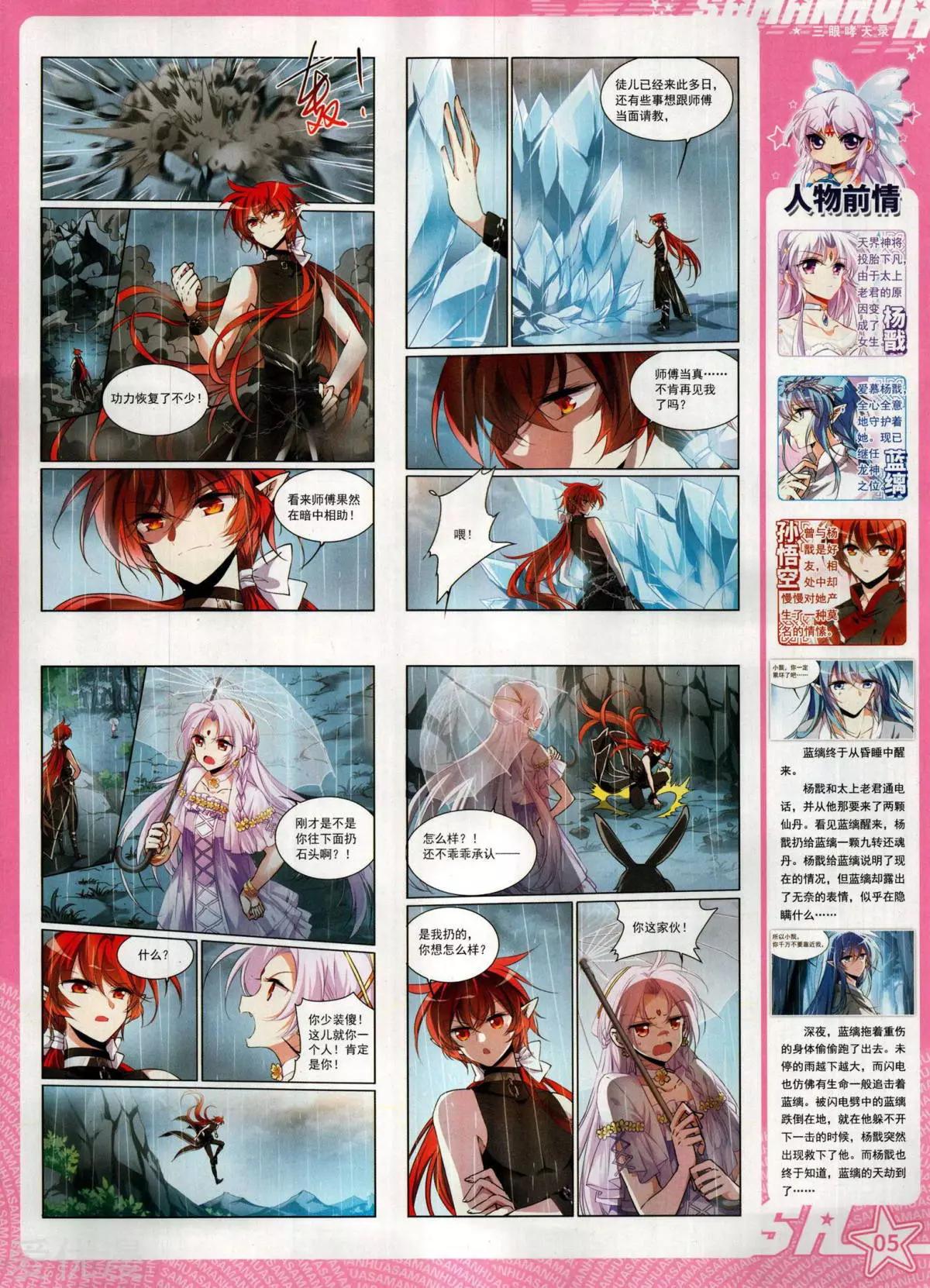 第280期(1/2)-第183话