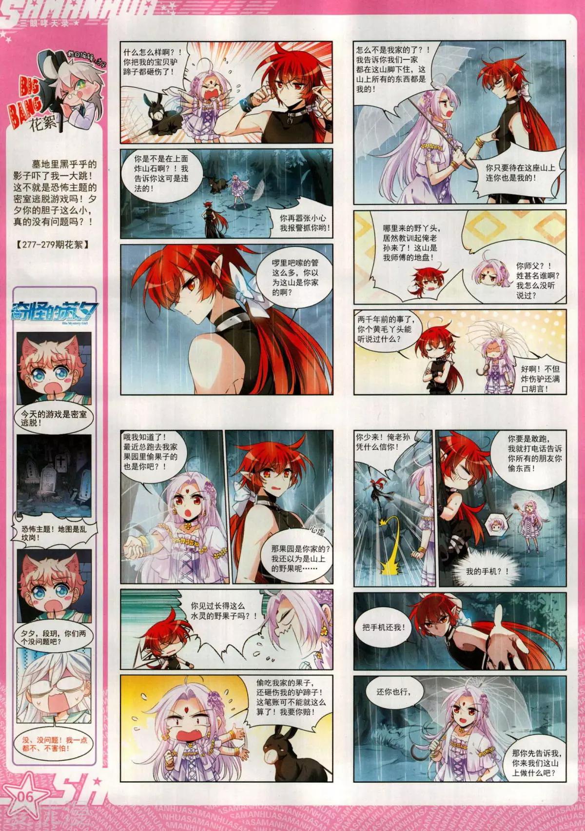 第280期(1/2)-第183话