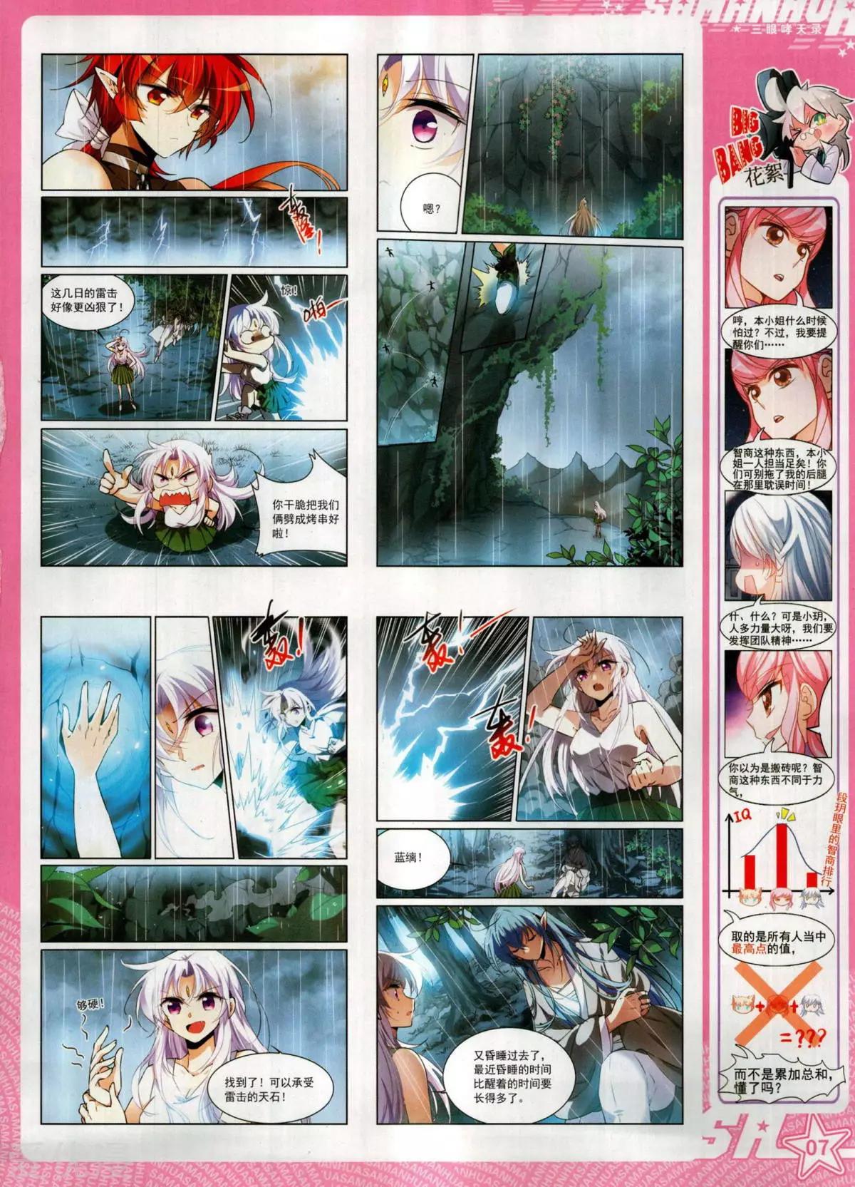 第280期(1/2)-第183话