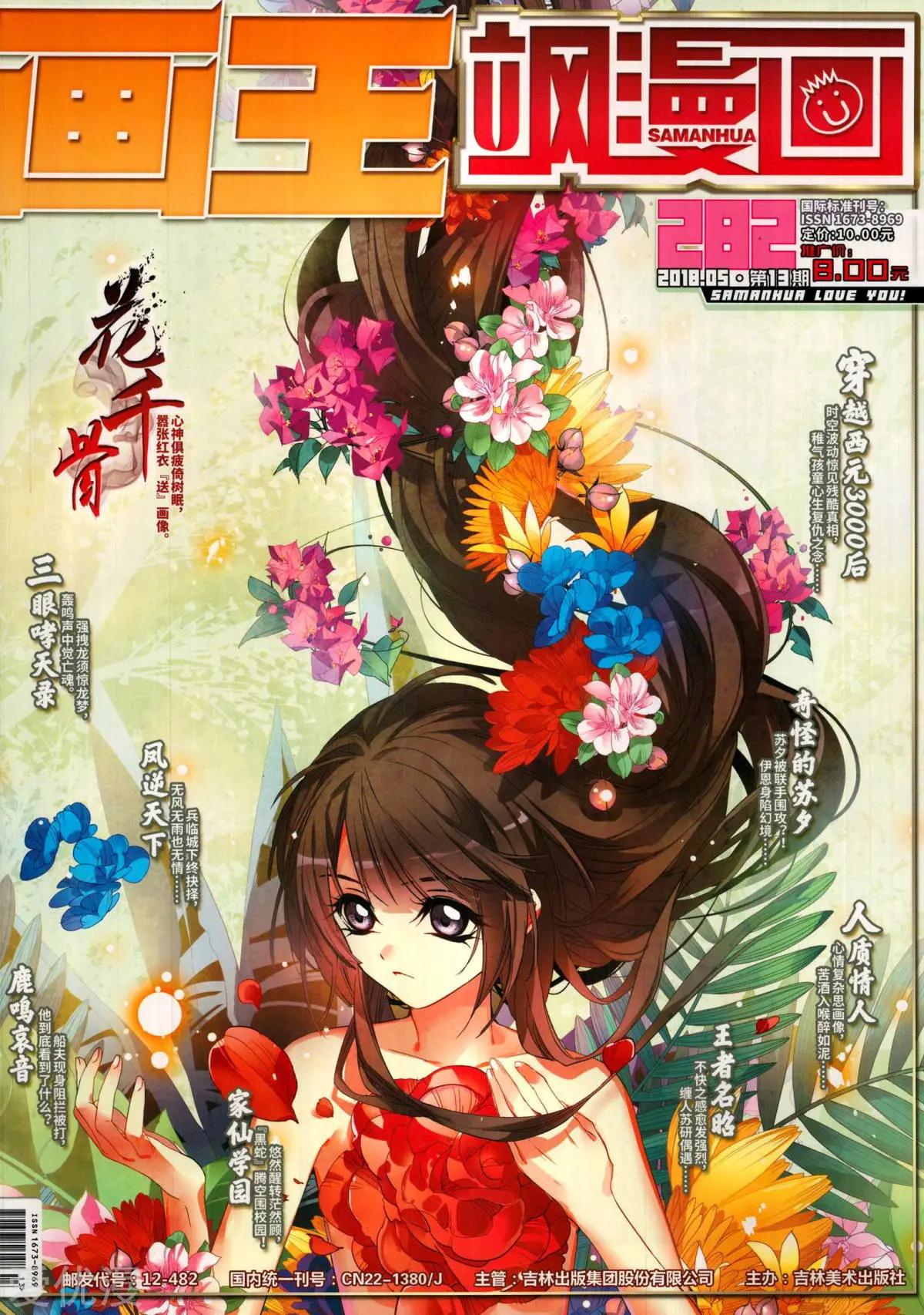 第282期(1/2)-第185话