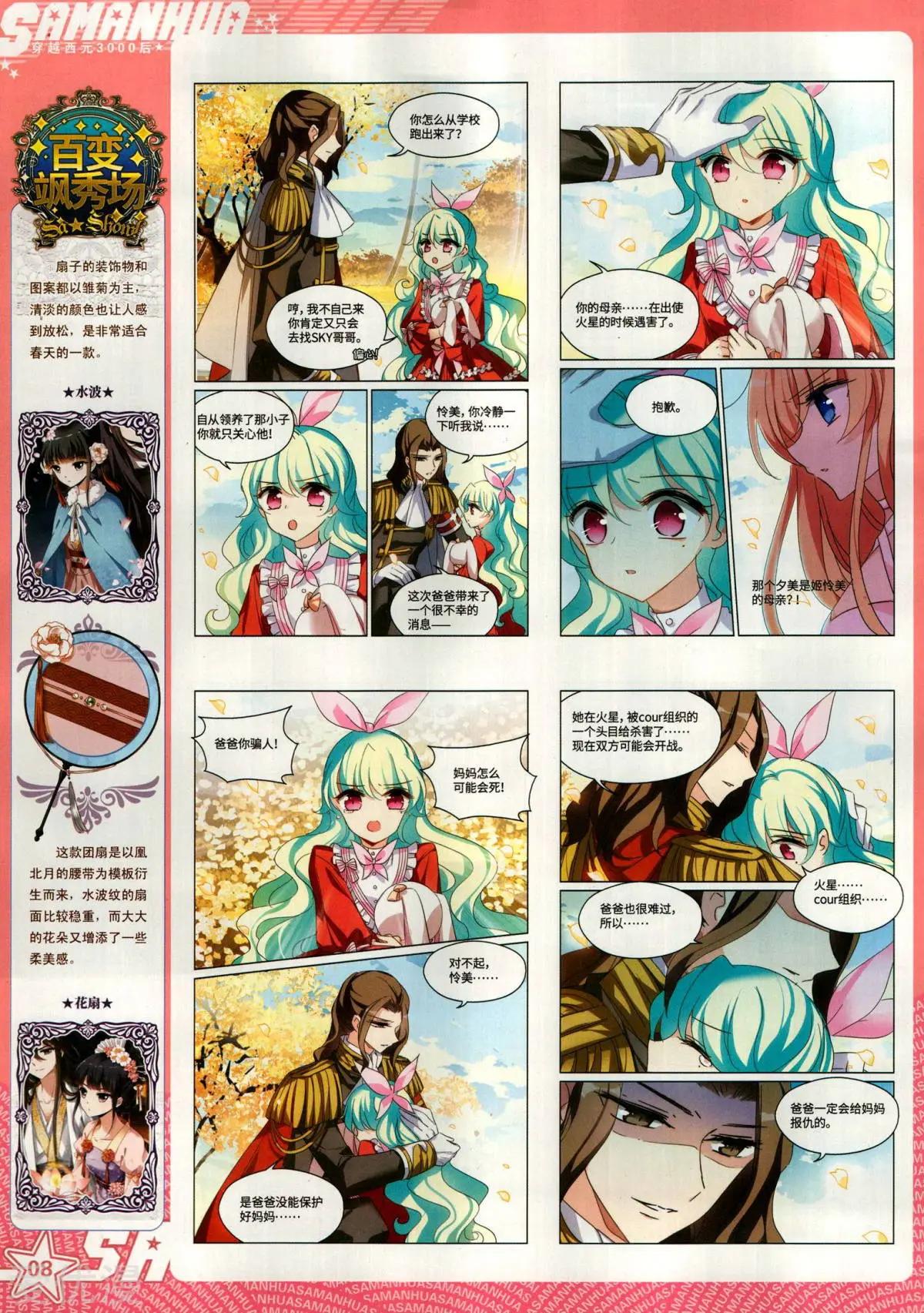 第282期(1/2)-第185话