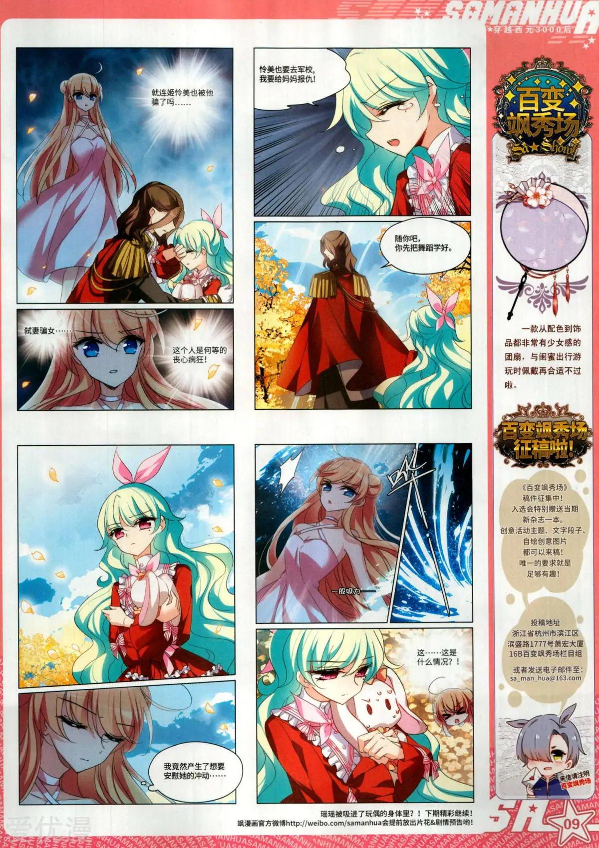 第282期(1/2)-第185话