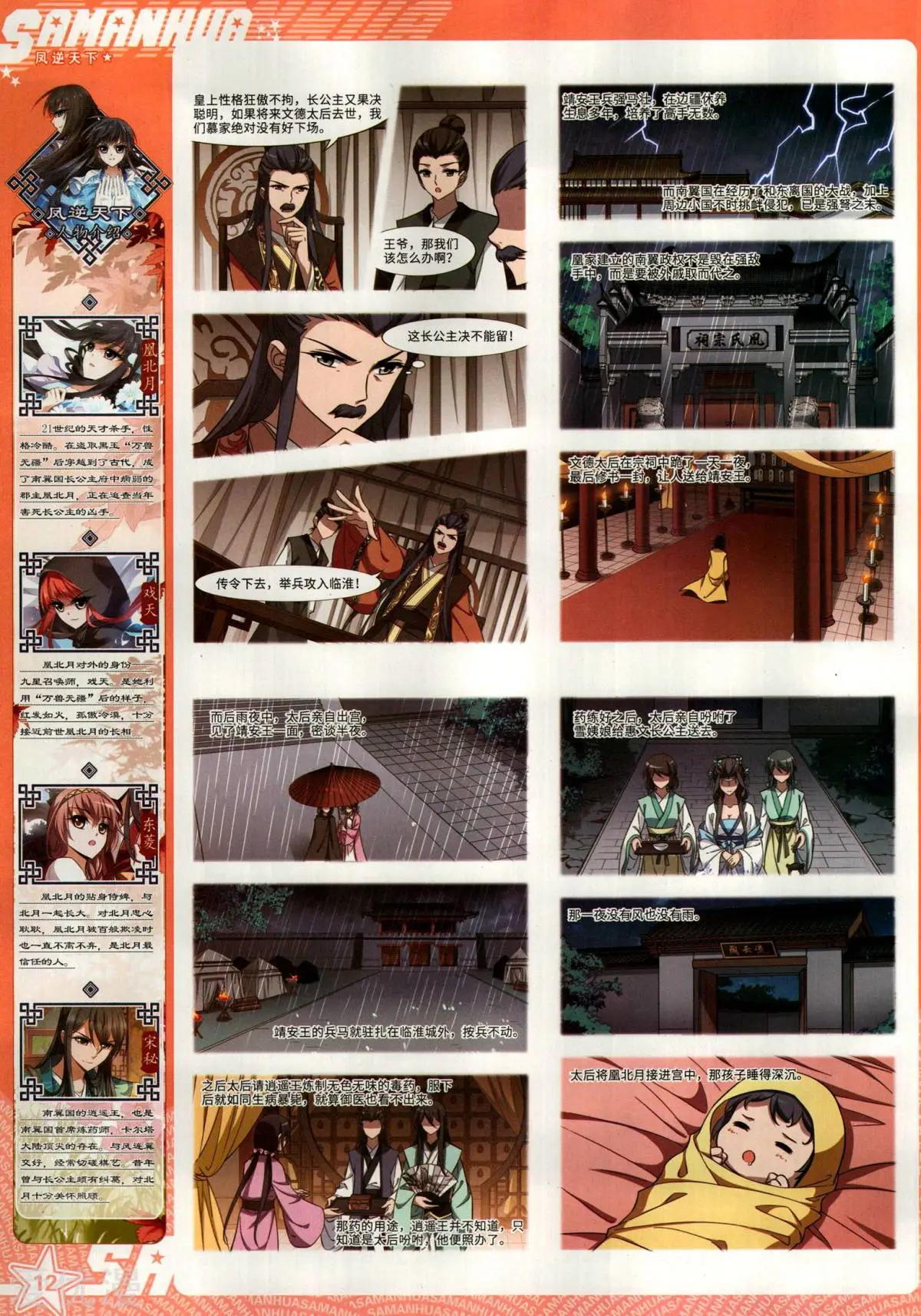 第282期(1/2)-第185话