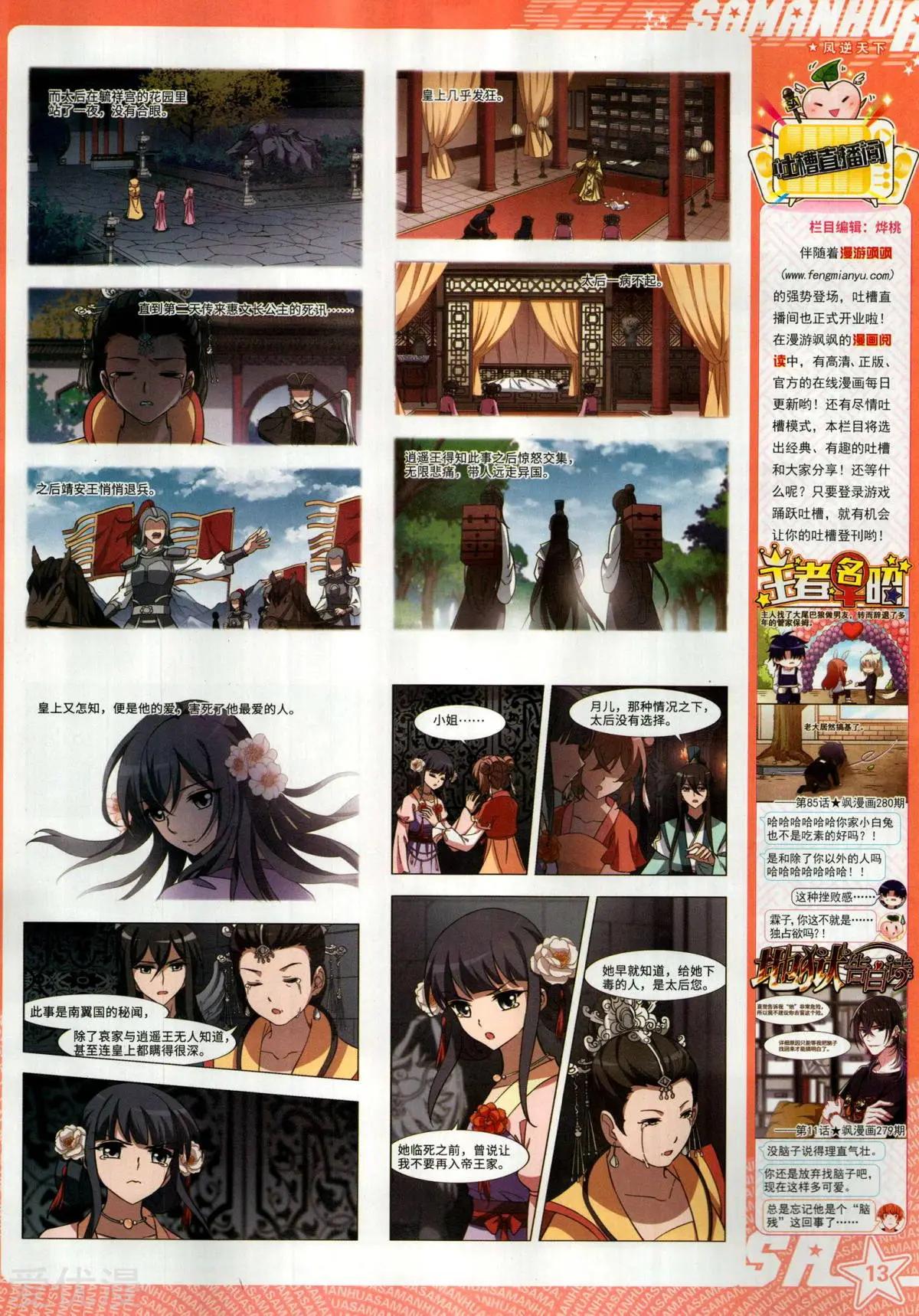 第282期(1/2)-第185话