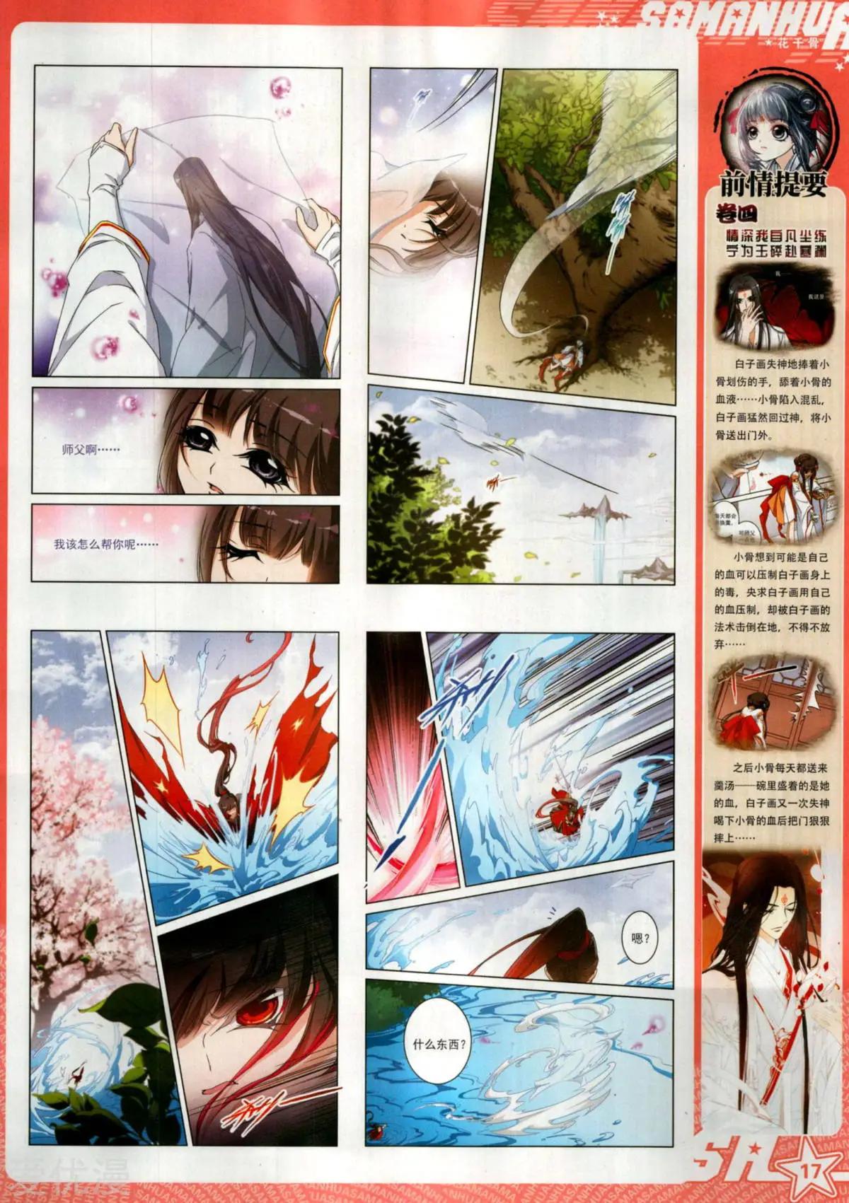 第282期(1/2)-第185话