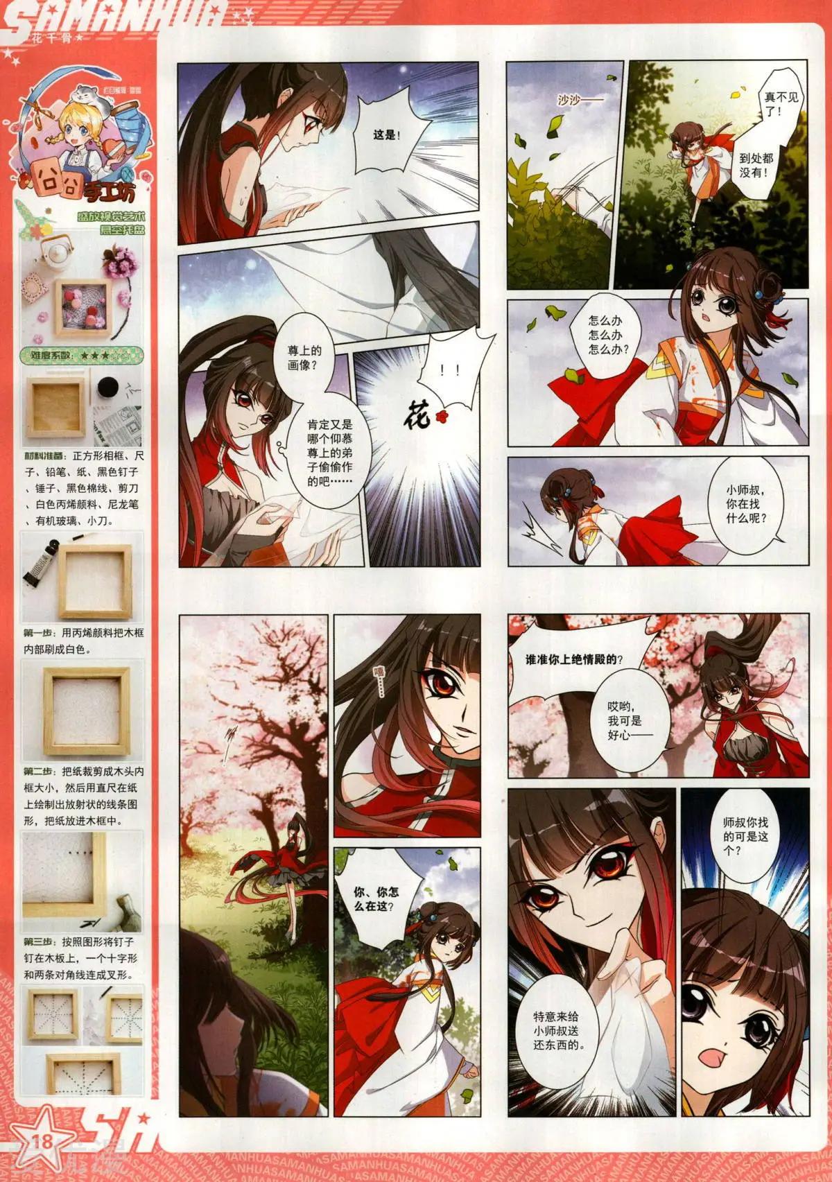 第282期(1/2)-第185话