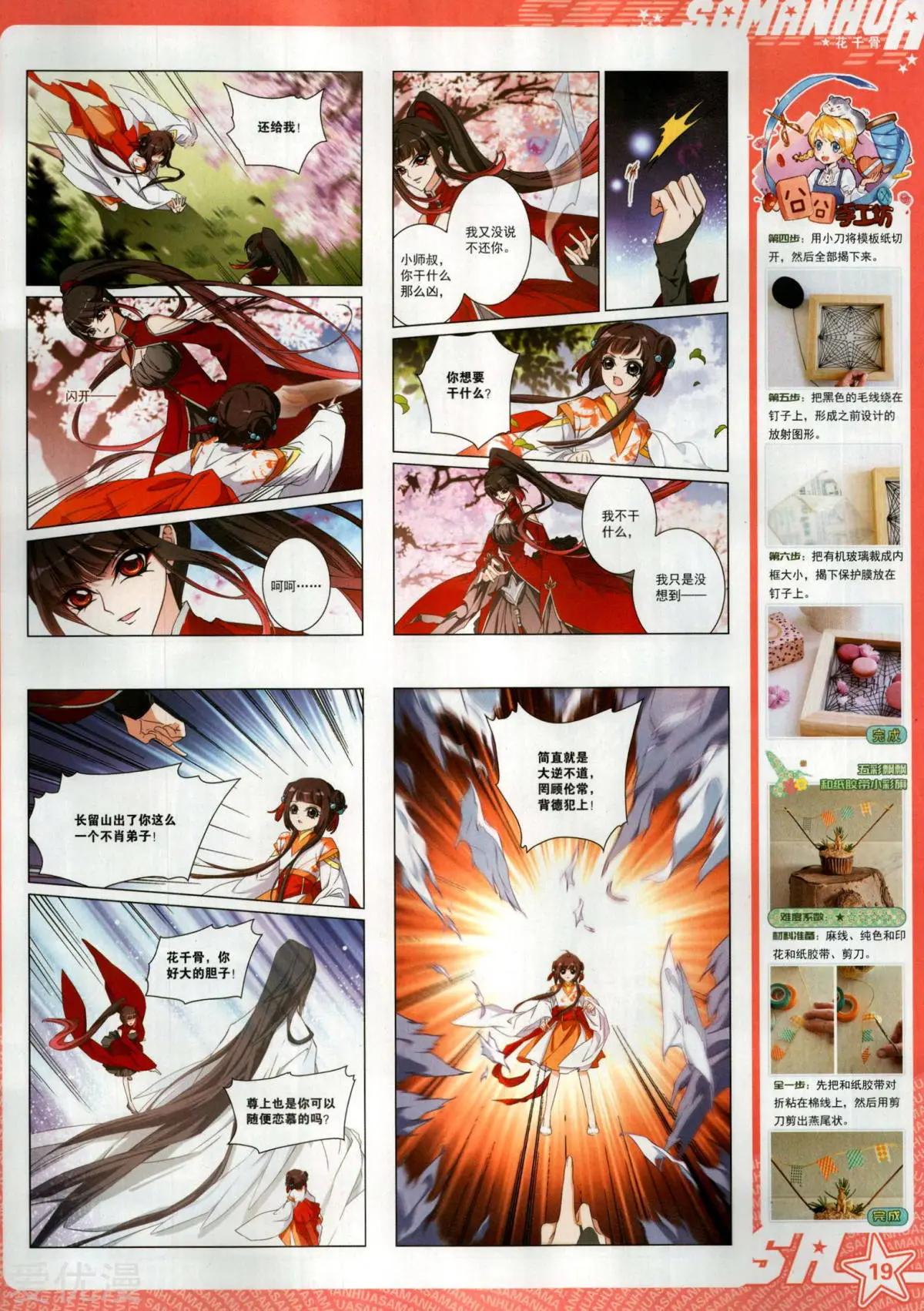 第282期(1/2)-第185话