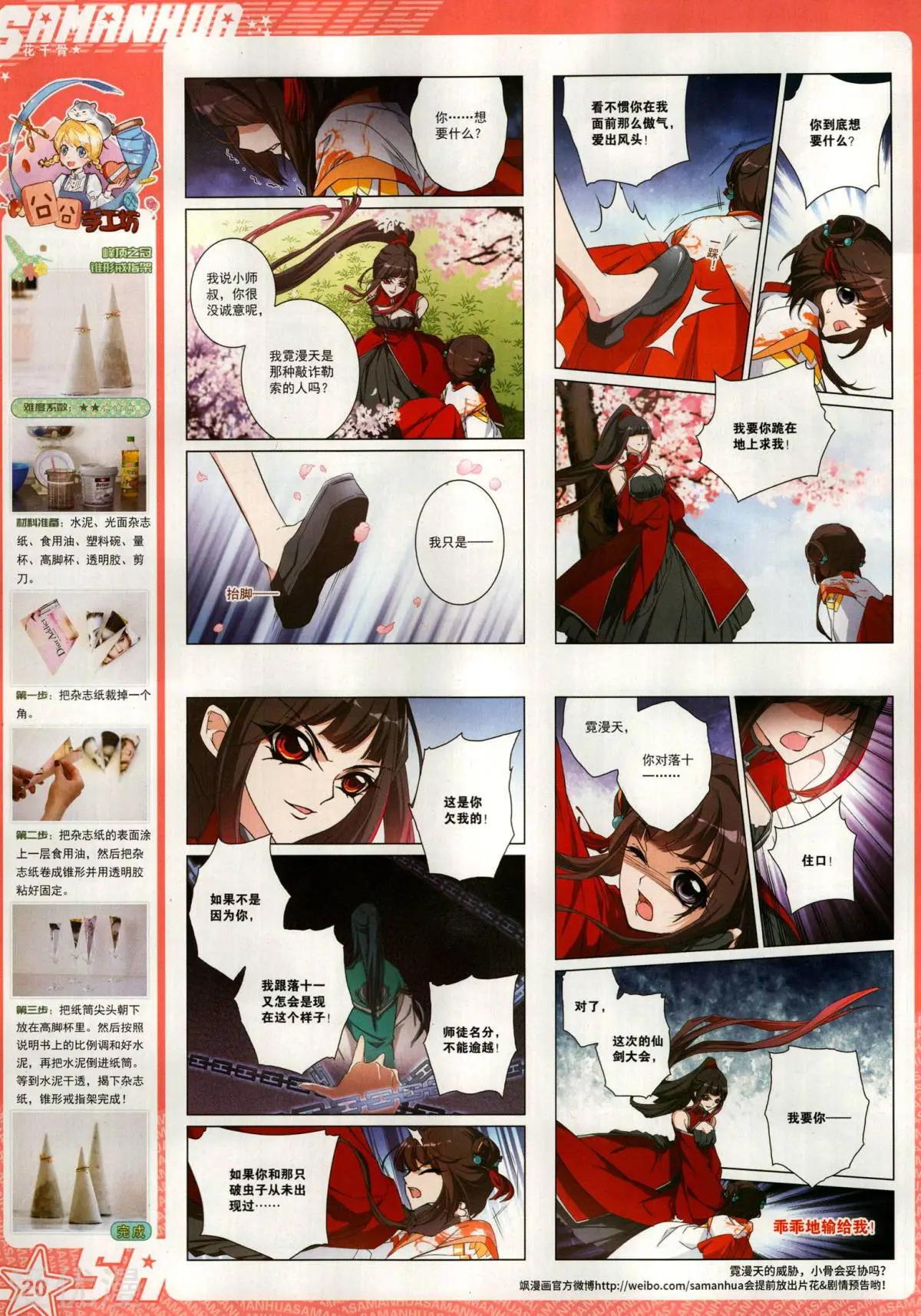 第282期(1/2)-第185话