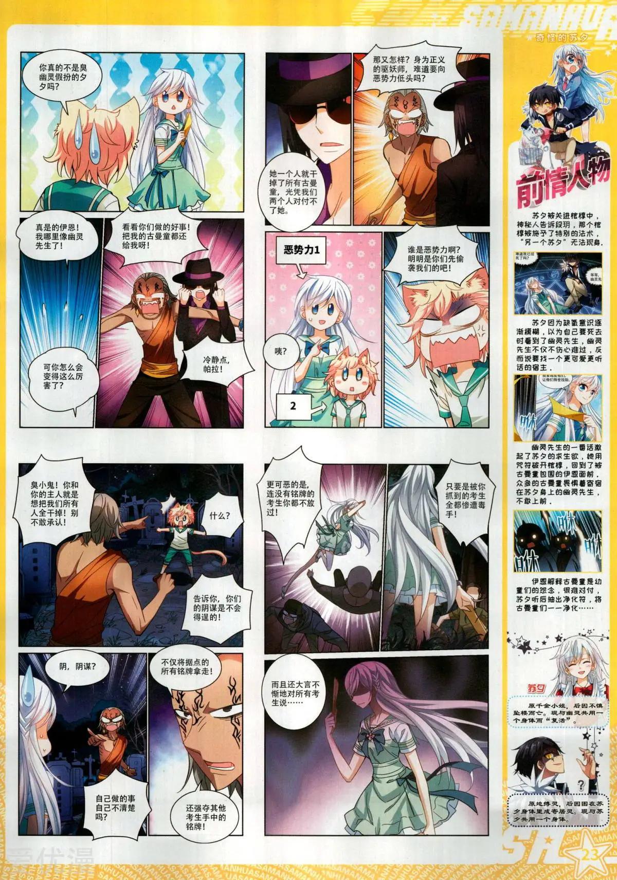 第282期(1/2)-第185话