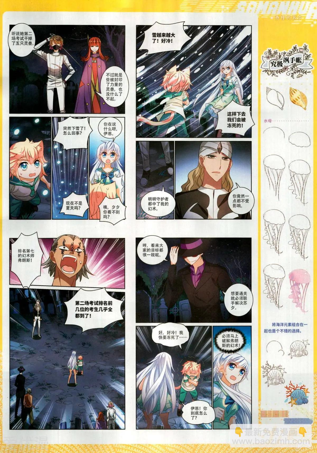 第282期(1/2)-第185话