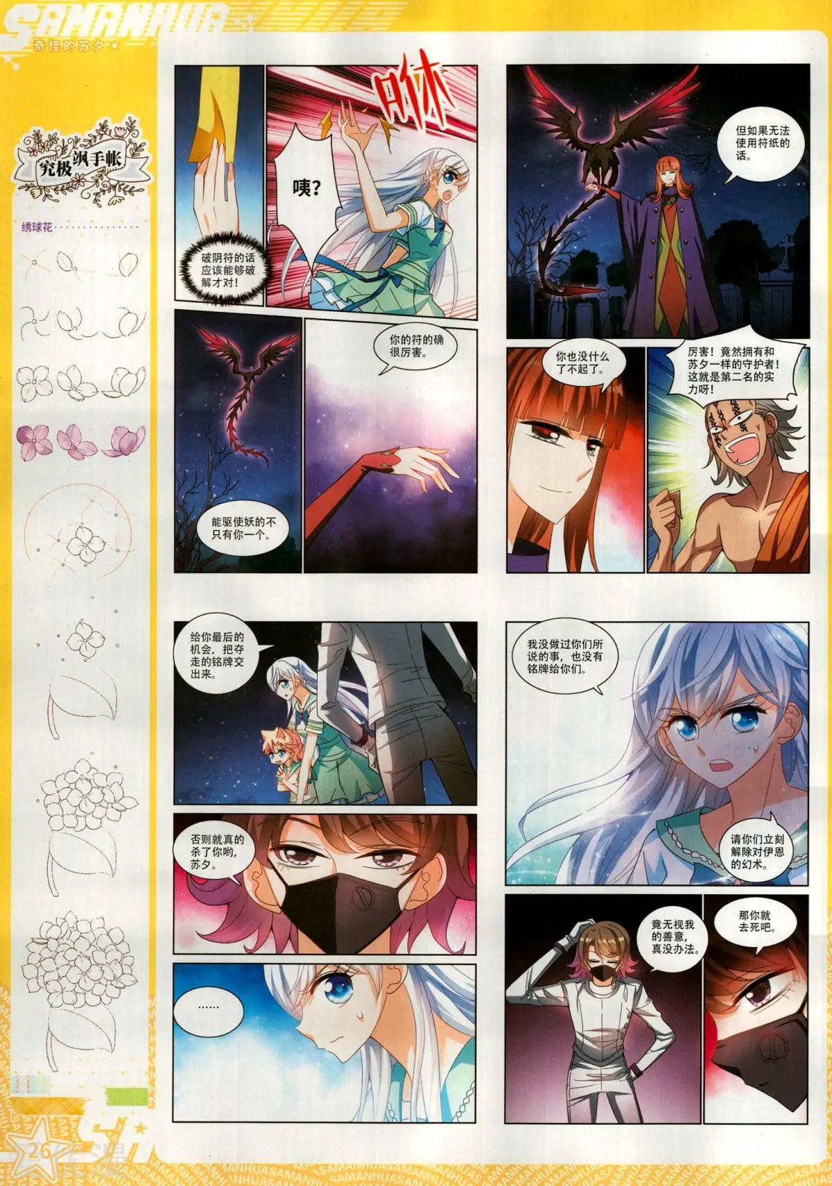 第282期(1/2)-第185话