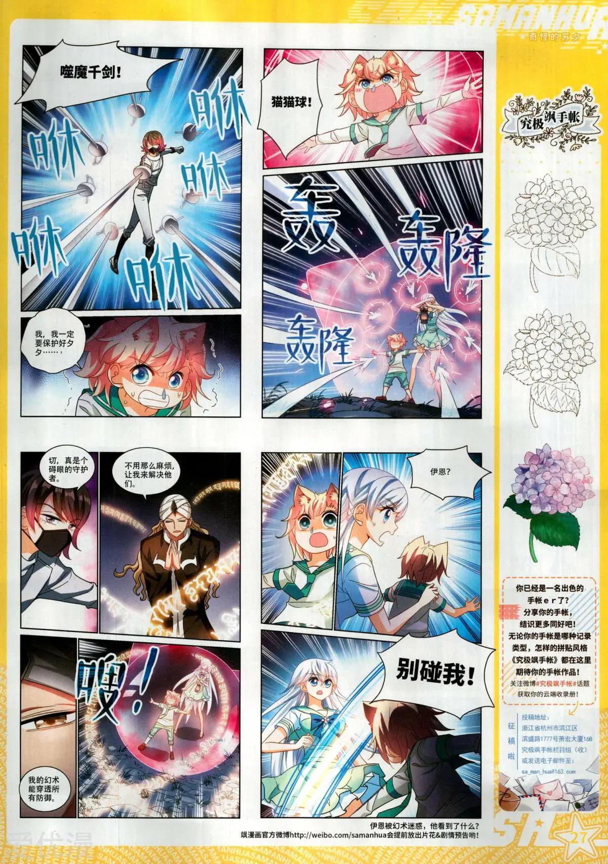 第282期(1/2)-第185话