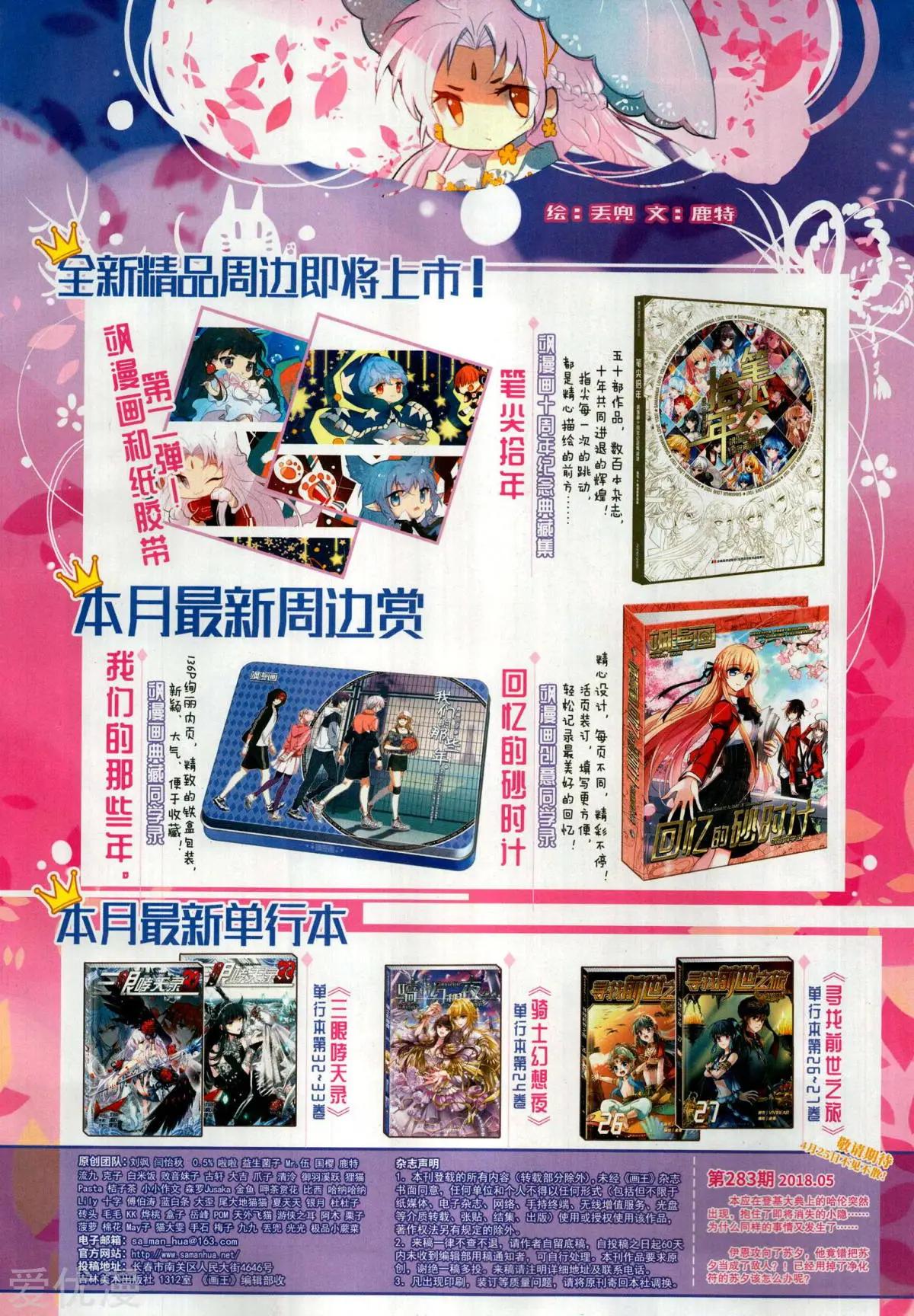 第282期(1/2)-第185话