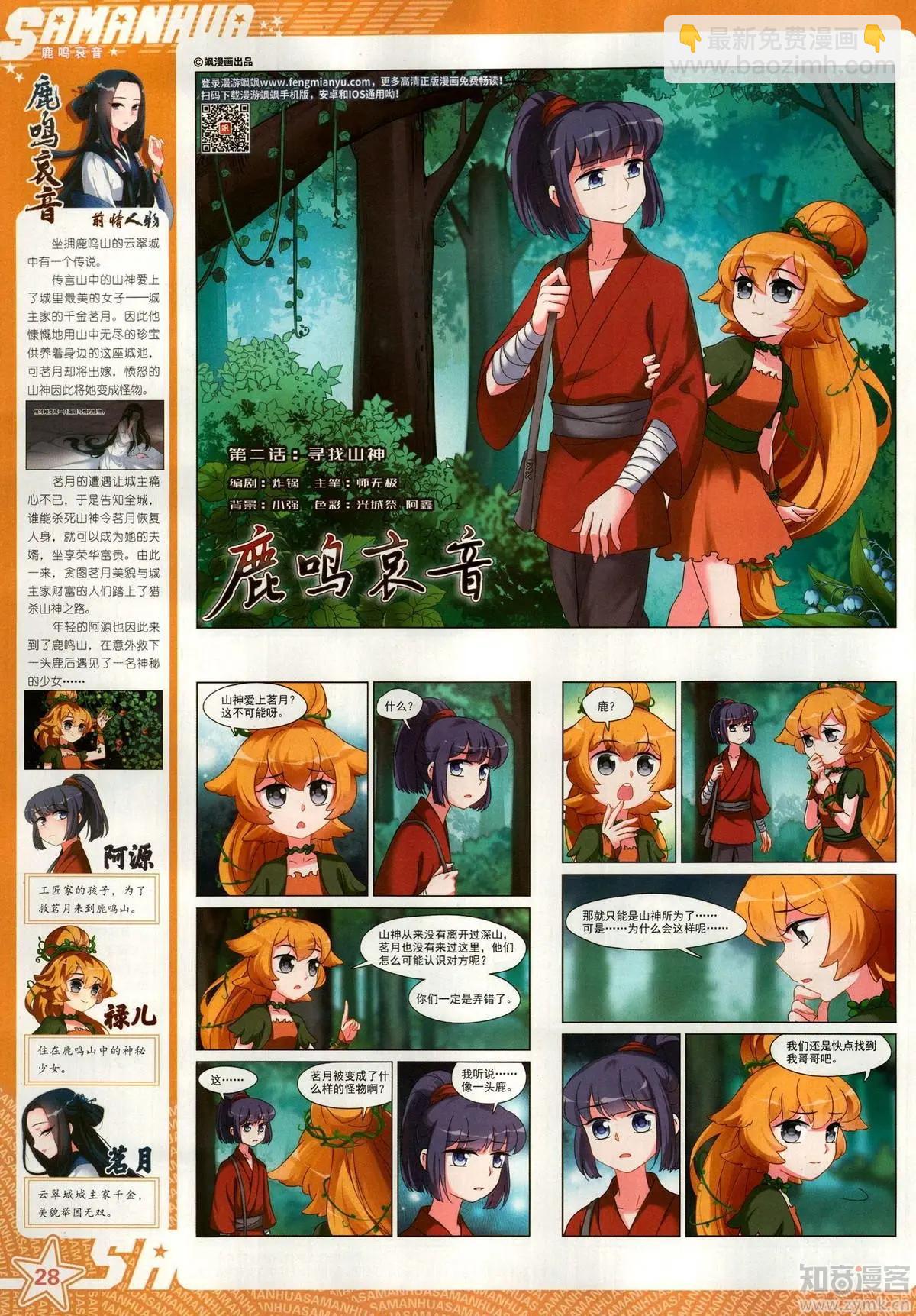 第282期(1/2)-第185话