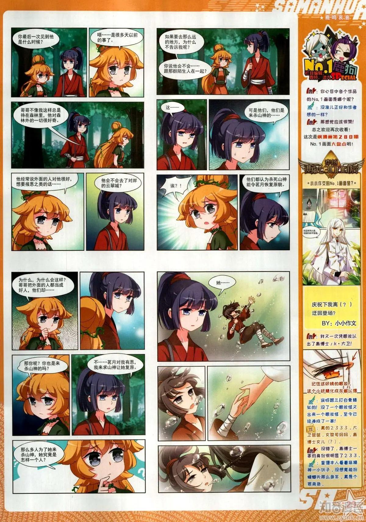 第282期(1/2)-第185话