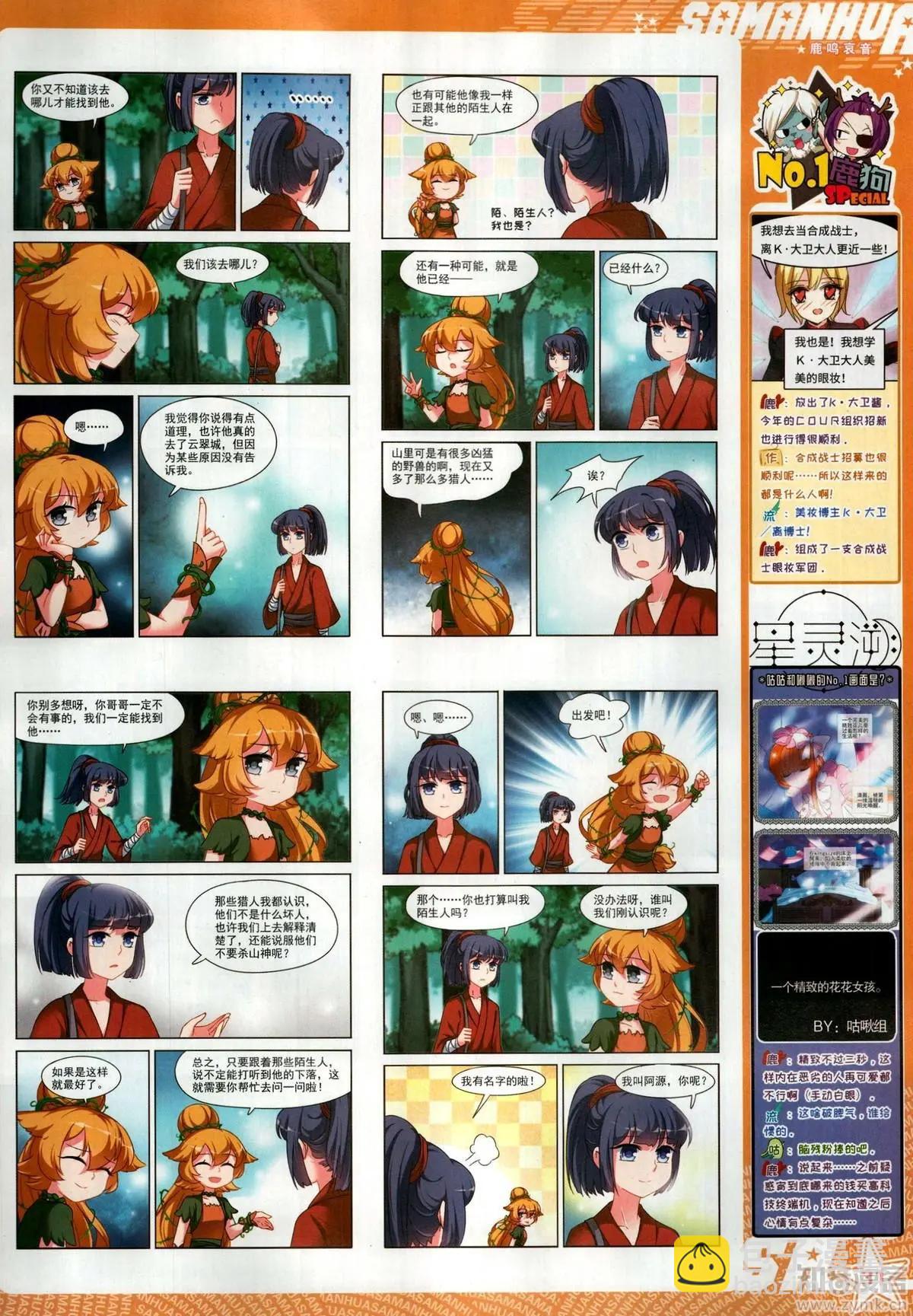 第282期(1/2)-第185话