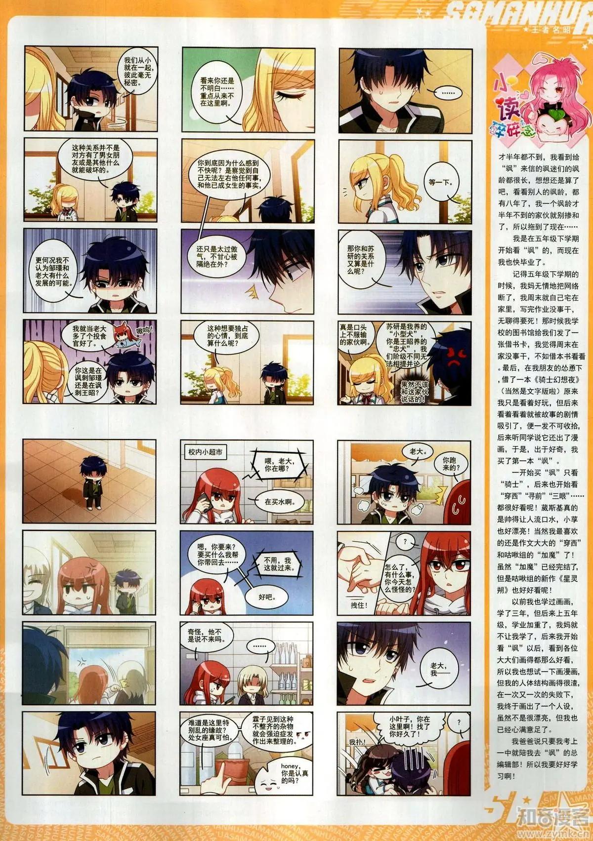 第282期(1/2)-第185话