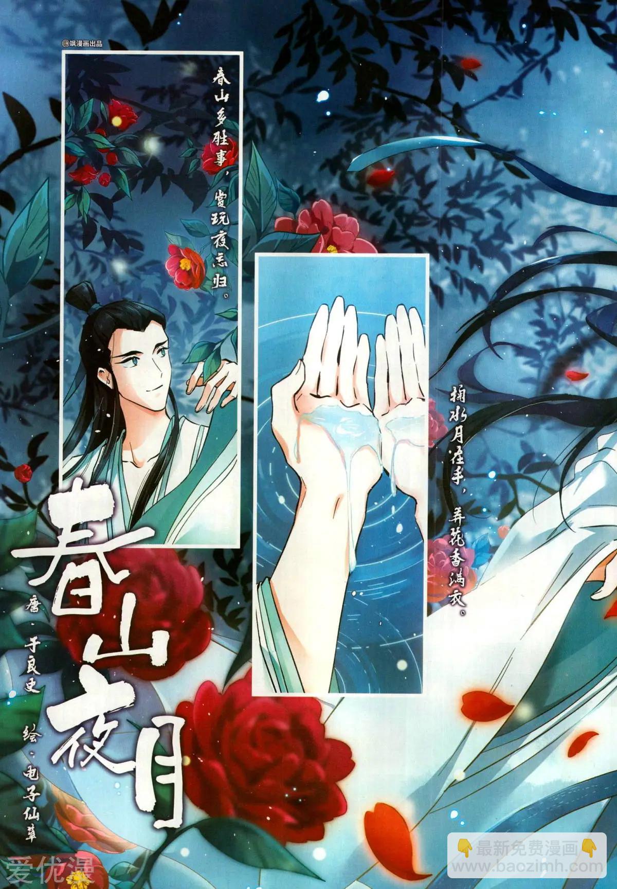 第282期(1/2)-第185话