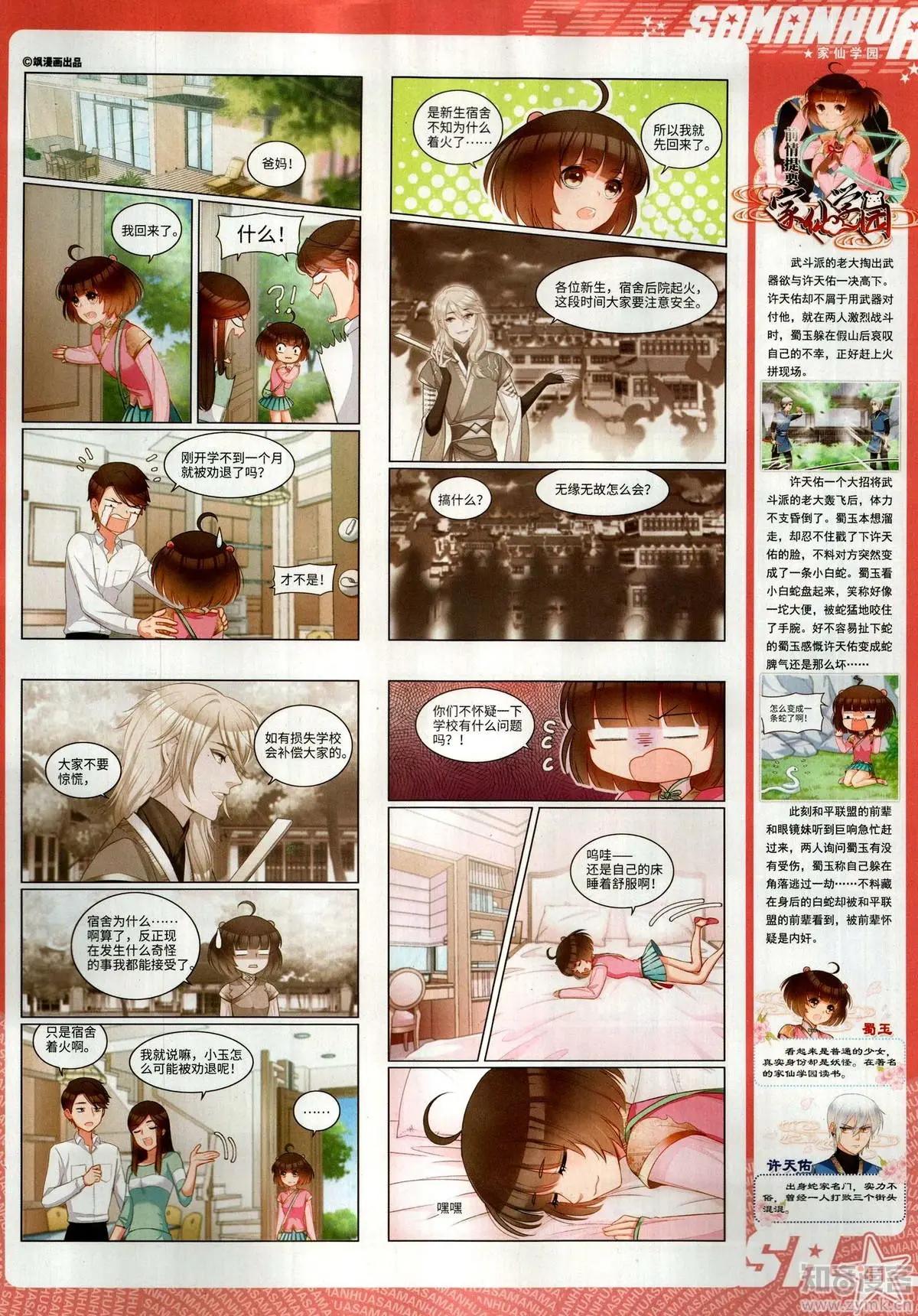 第282期(1/2)-第185话