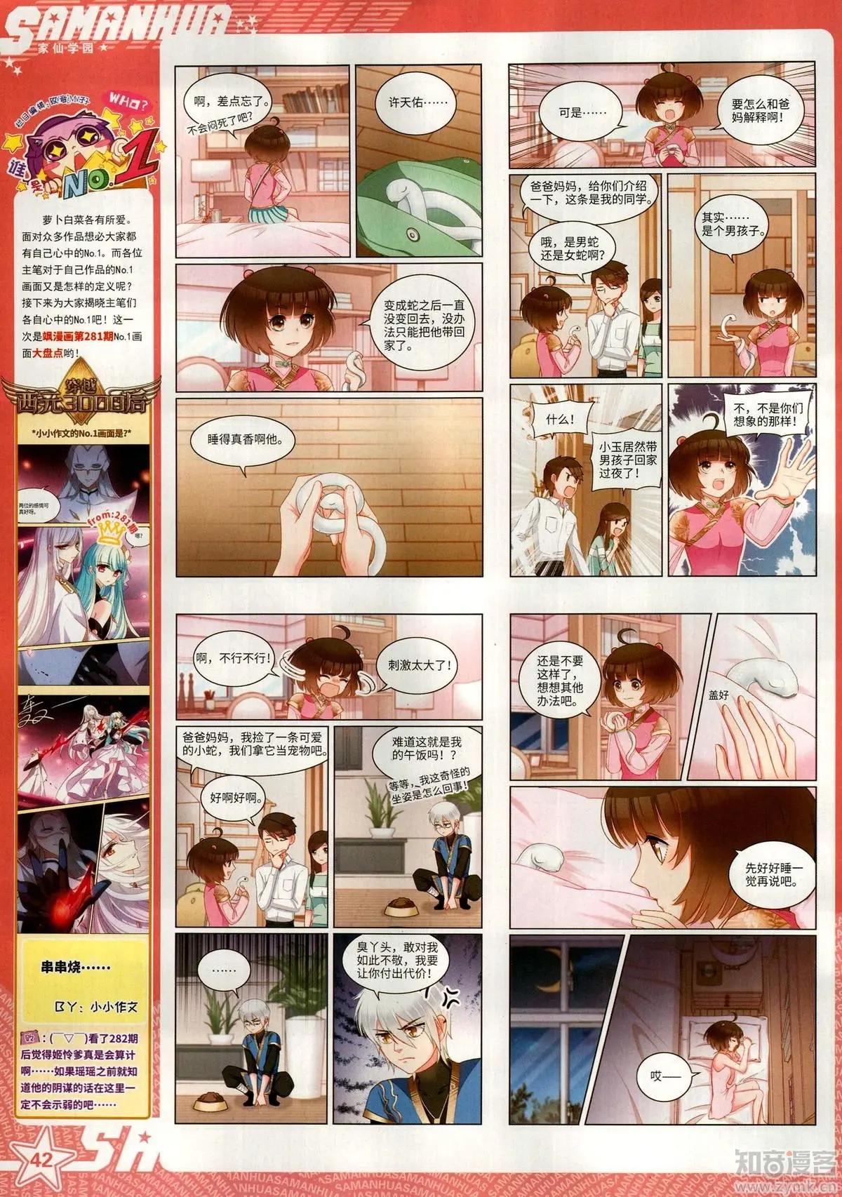 第282期(1/2)-第185话