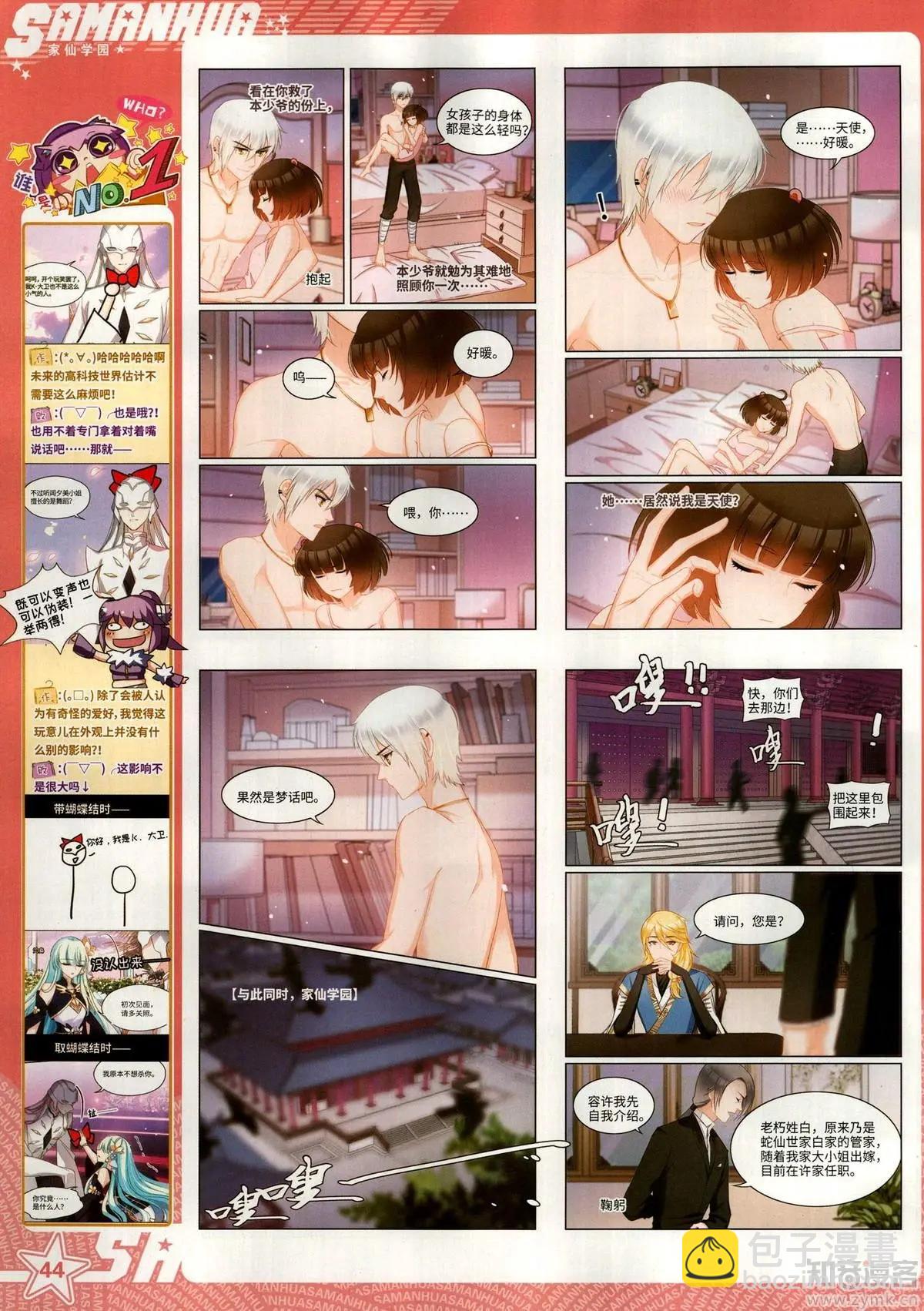 第282期(1/2)-第185话