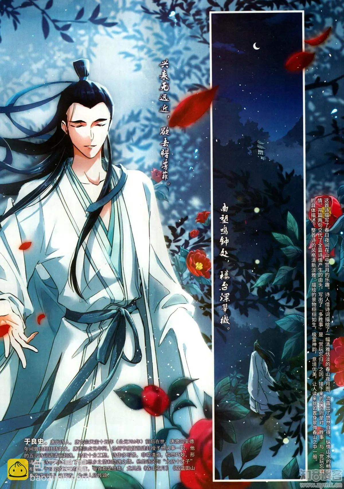 第282期(1/2)-第185话