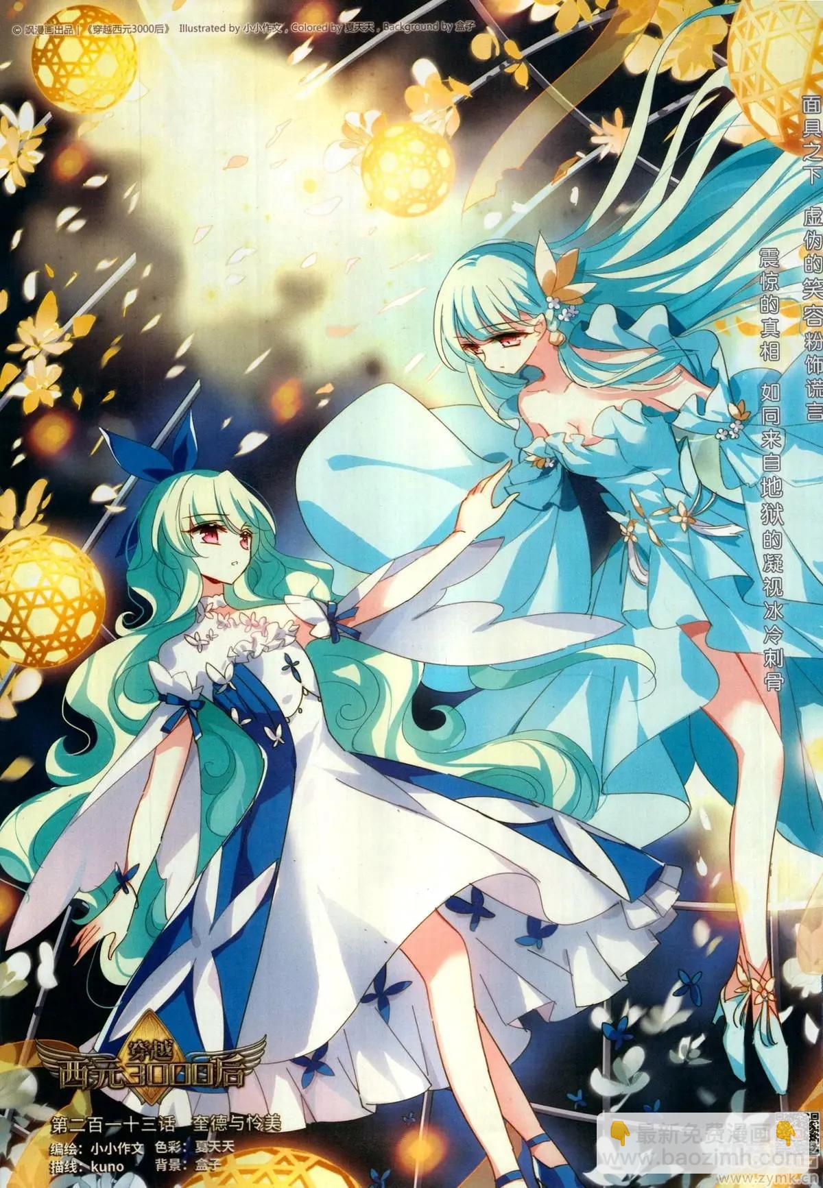 第282期(1/2)-第185话