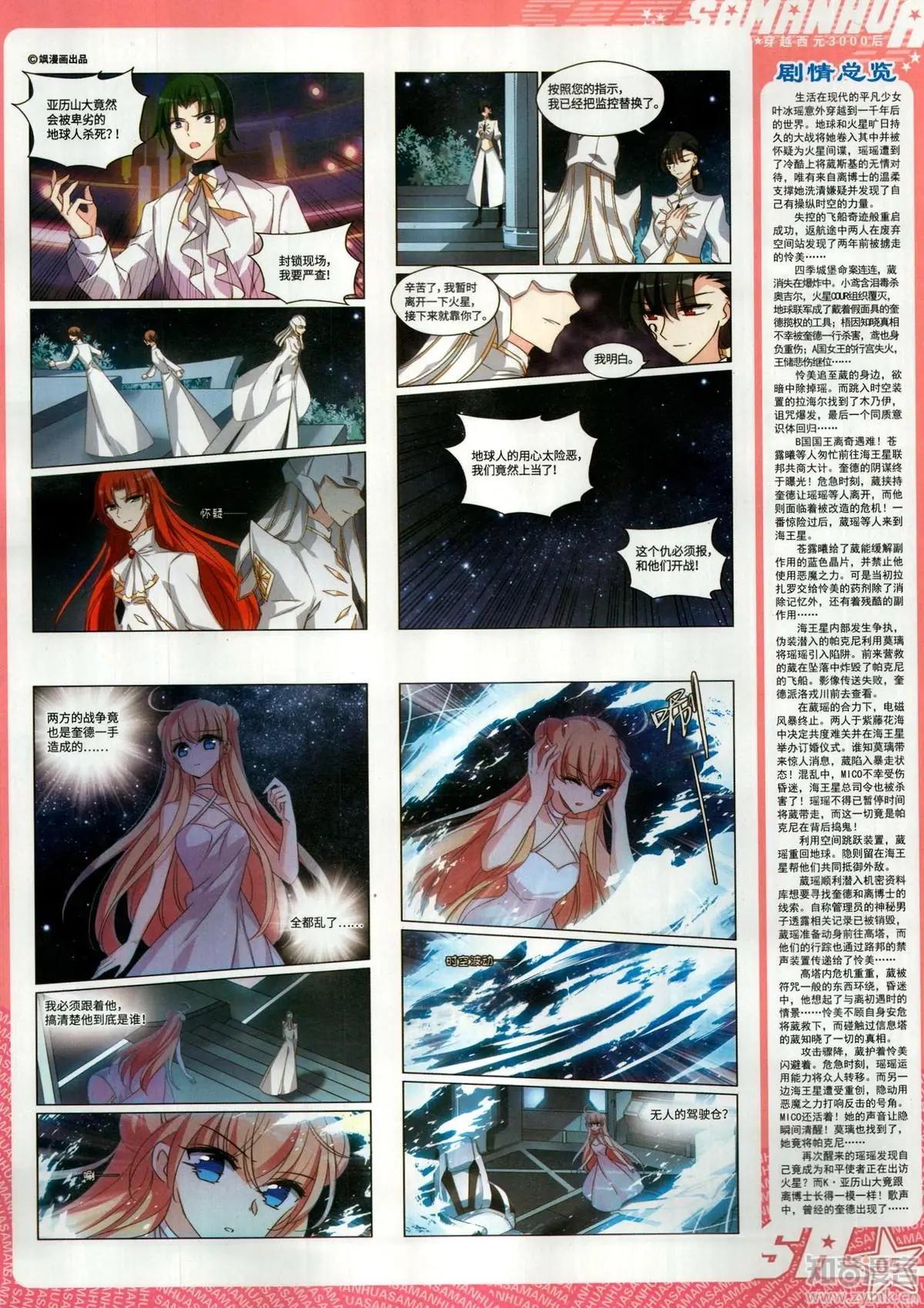 第282期(1/2)-第185话