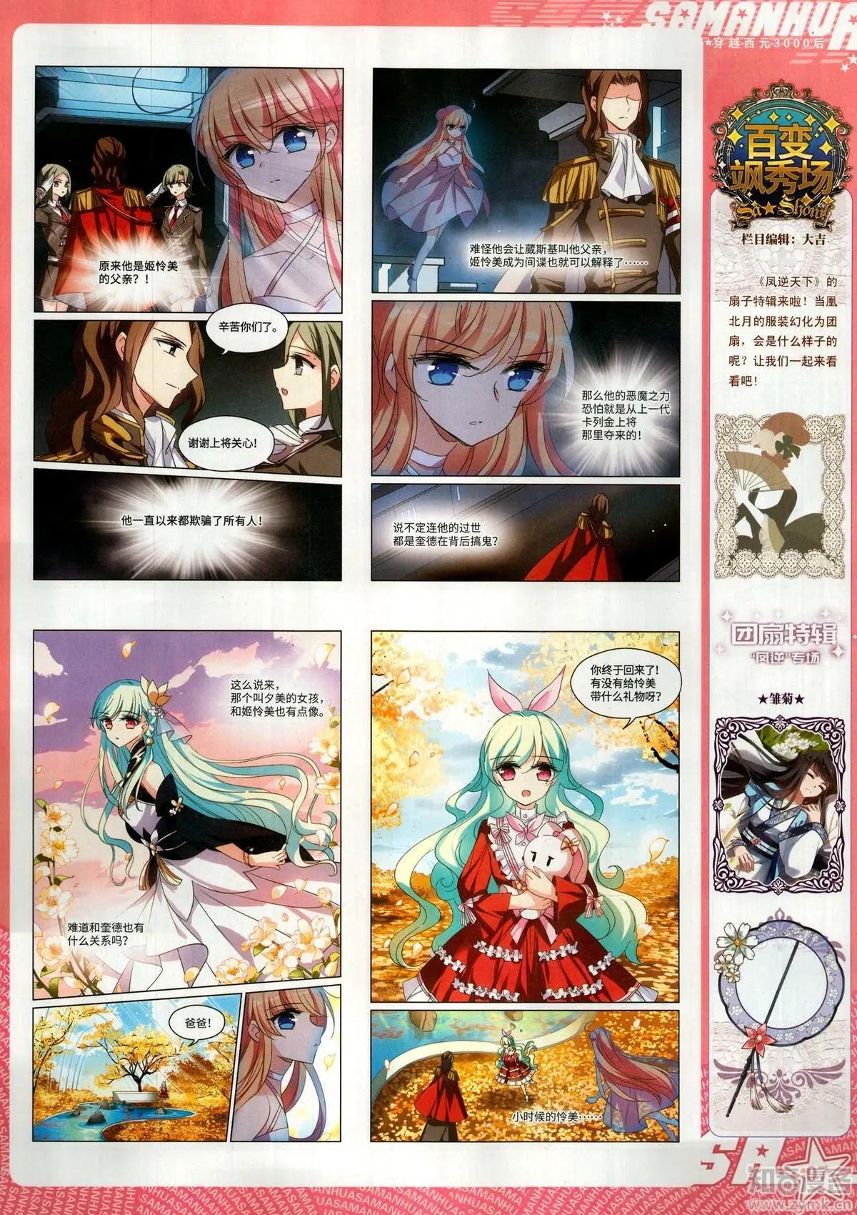 第282期(1/2)-第185话